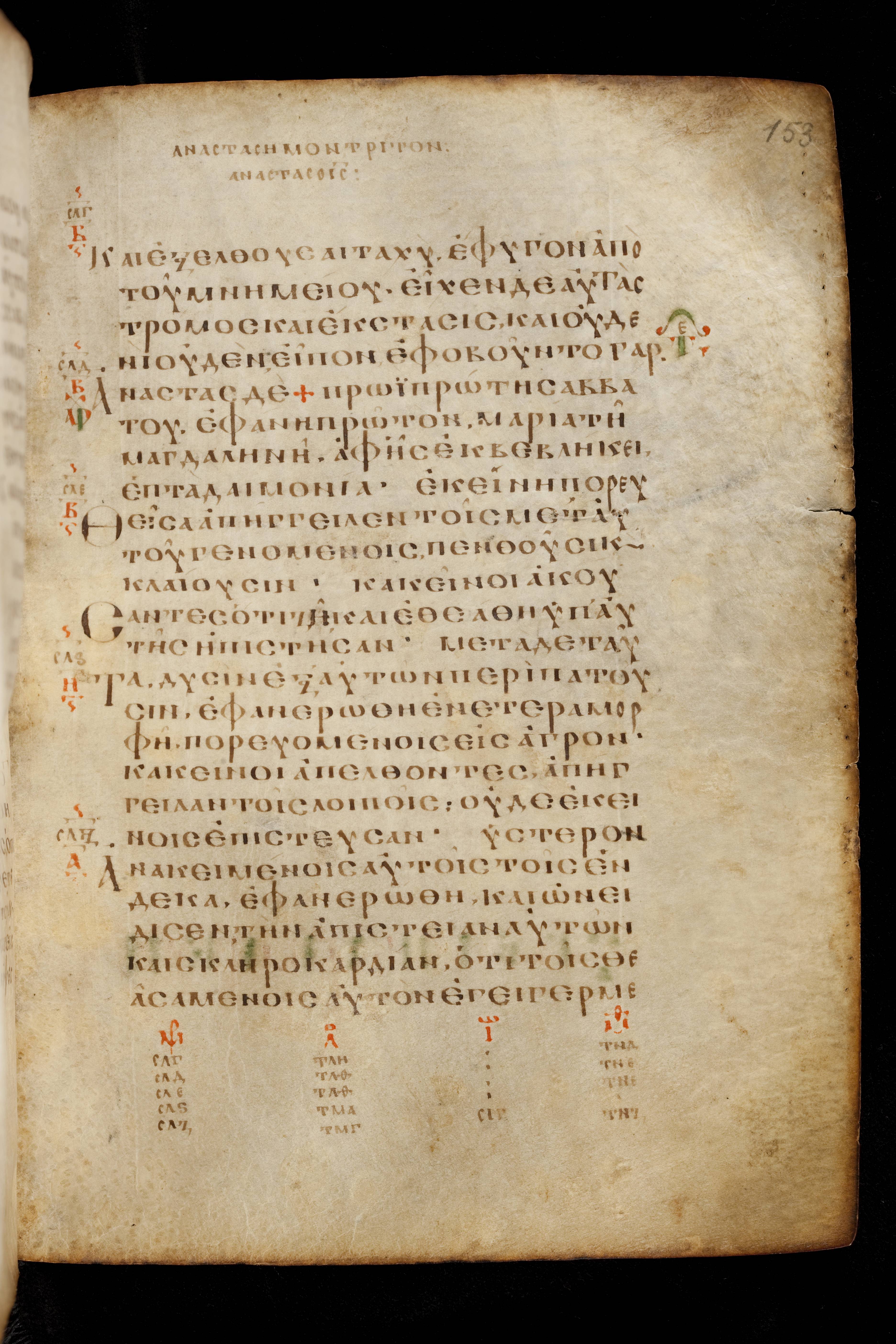 Codex Basilensis showing Mark 16:13 from 8th Century found in Constantinople (possibly), currently housed at Basel University Library, Basel, Switzerland
