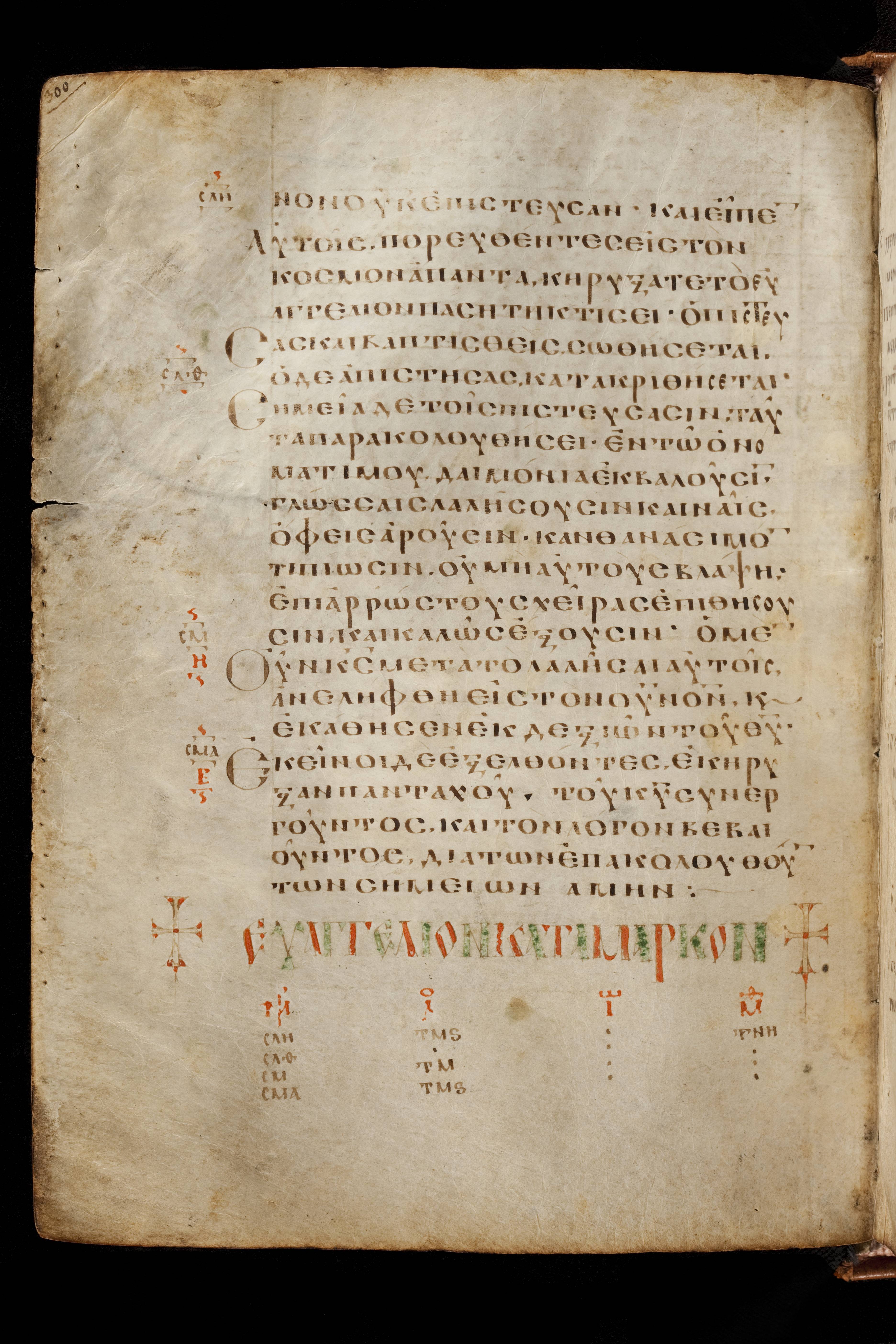 Codex Basilensis showing Mark 16:16 from 8th Century found in Constantinople (possibly), currently housed at Basel University Library, Basel, Switzerland