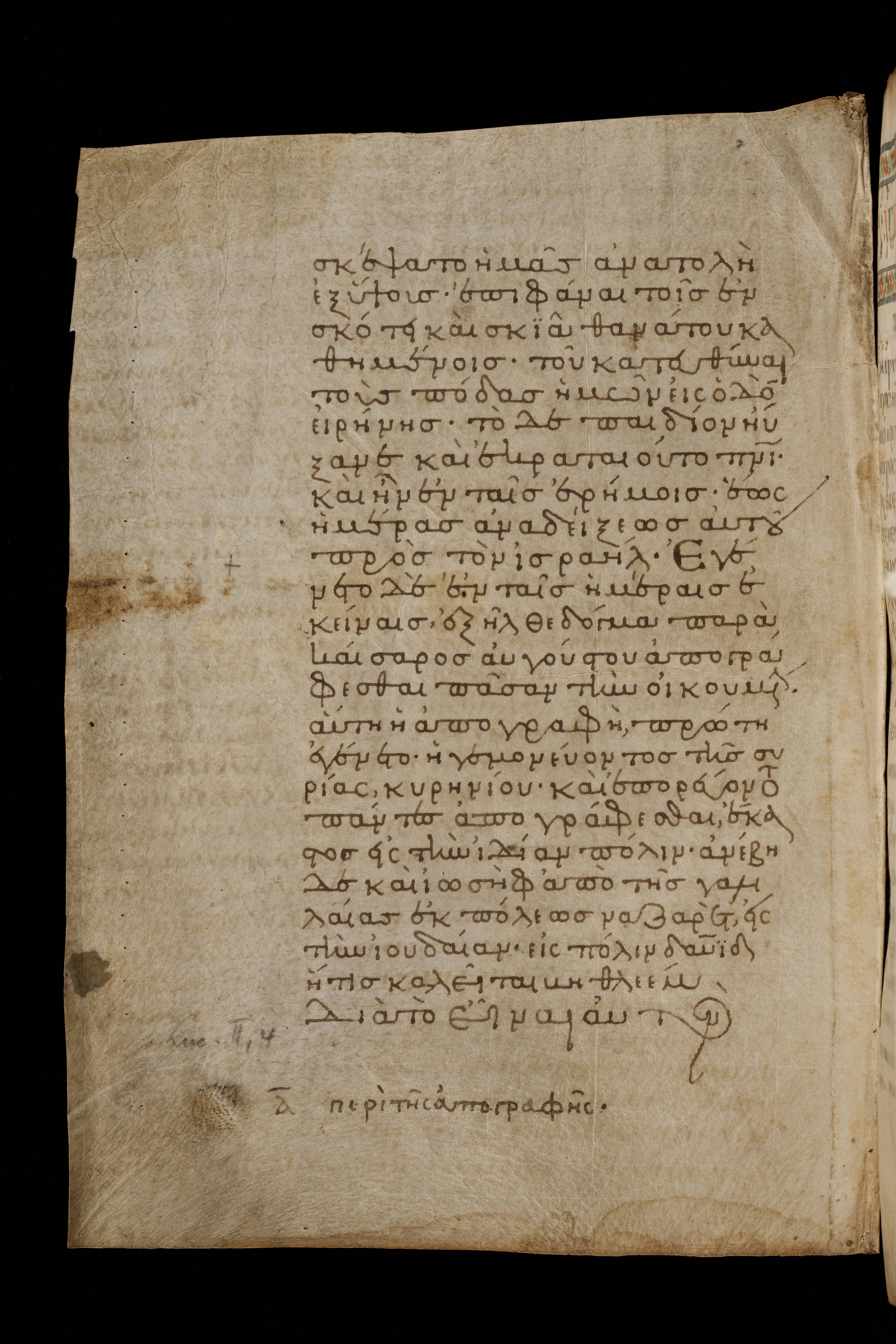 Codex Basilensis showing Luke 2:3 from 8th Century found in Constantinople (possibly), currently housed at Basel University Library, Basel, Switzerland