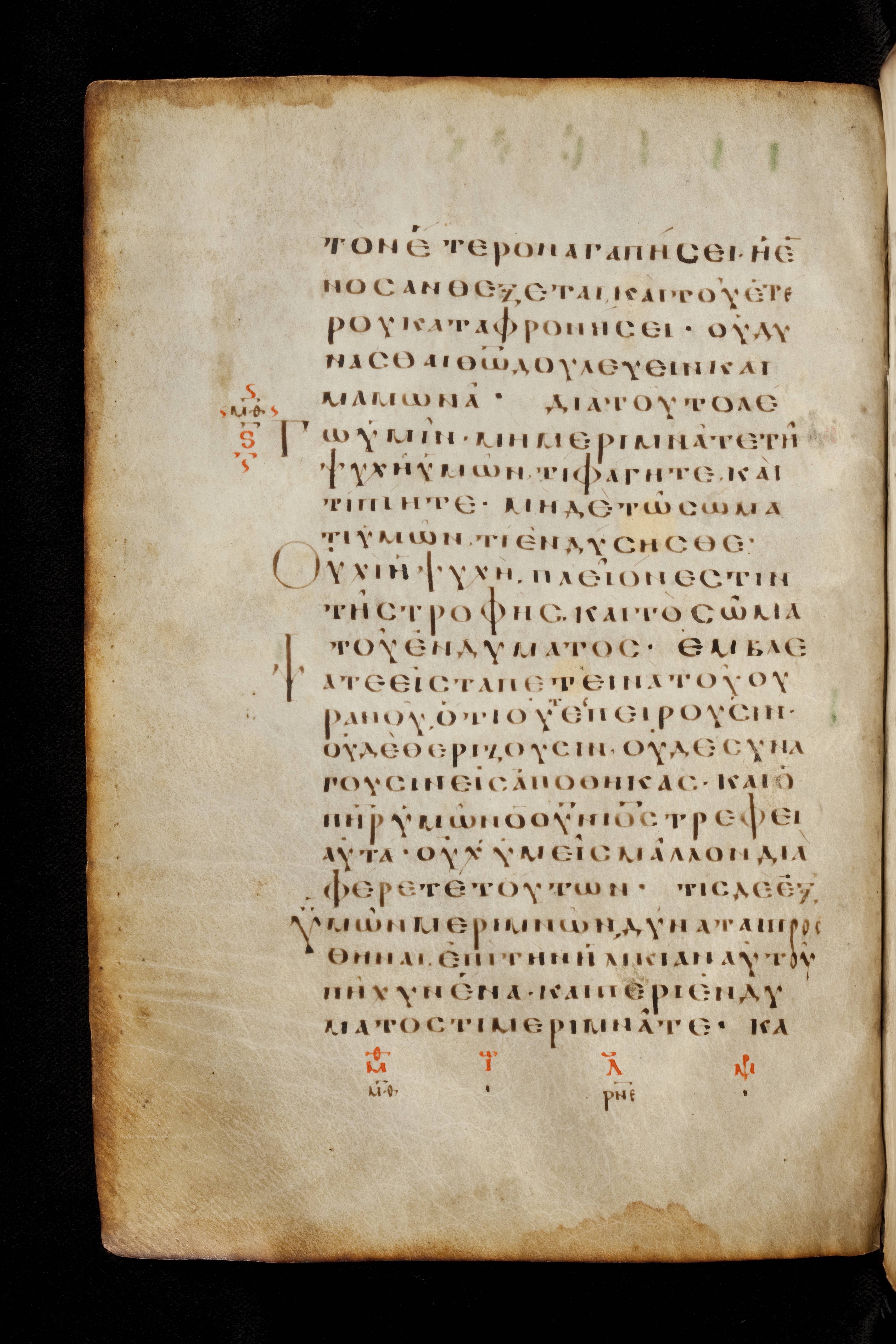 Codex Basilensis showing Matthew 6:27 from 8th Century found in Constantinople (possibly), currently housed at Basel University Library, Basel, Switzerland
