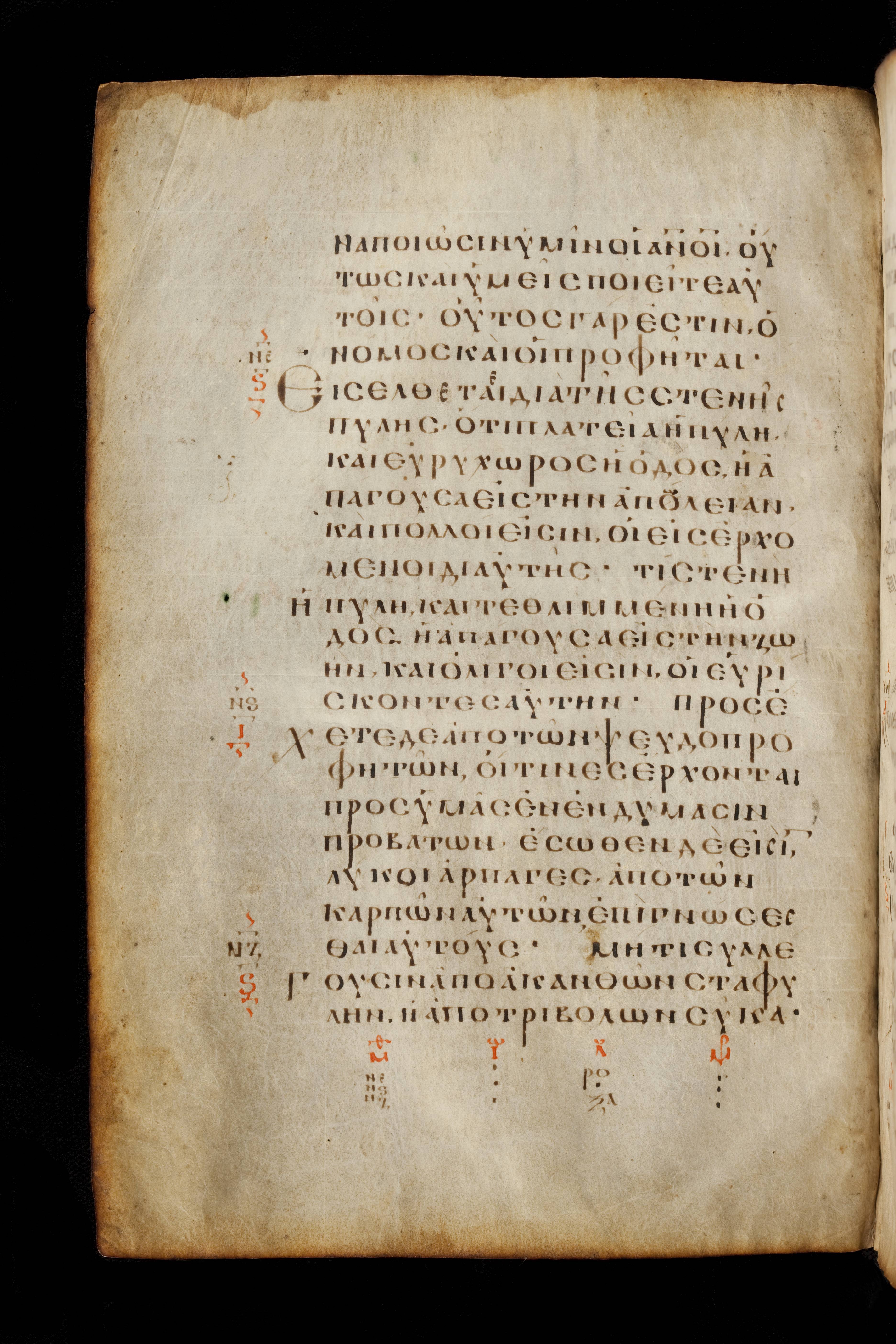 Codex Basilensis showing Matthew 7:13 from 8th Century found in Constantinople (possibly), currently housed at Basel University Library, Basel, Switzerland