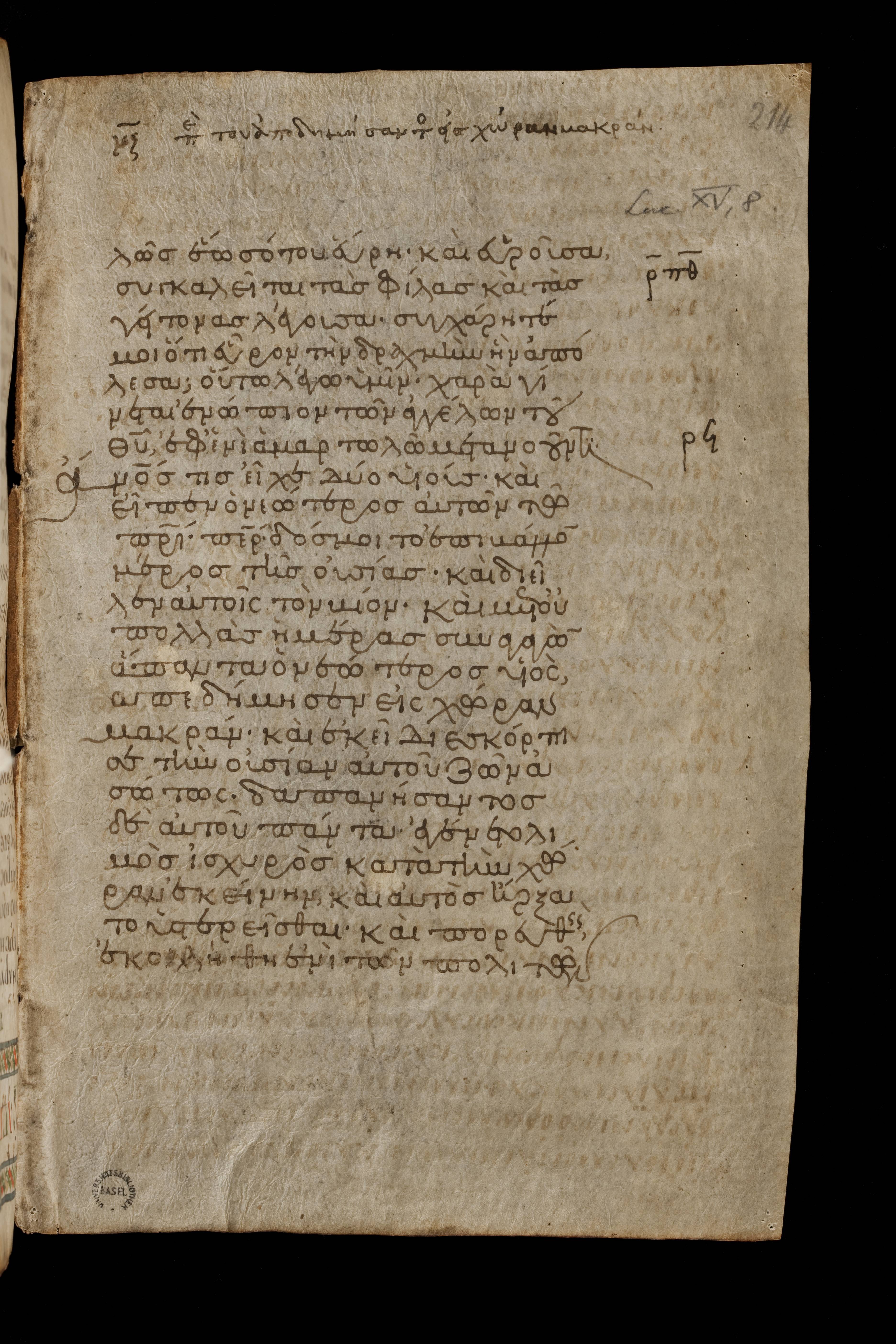 Codex Basilensis showing Luke 15:13 from 8th Century found in Constantinople (possibly), currently housed at Basel University Library, Basel, Switzerland