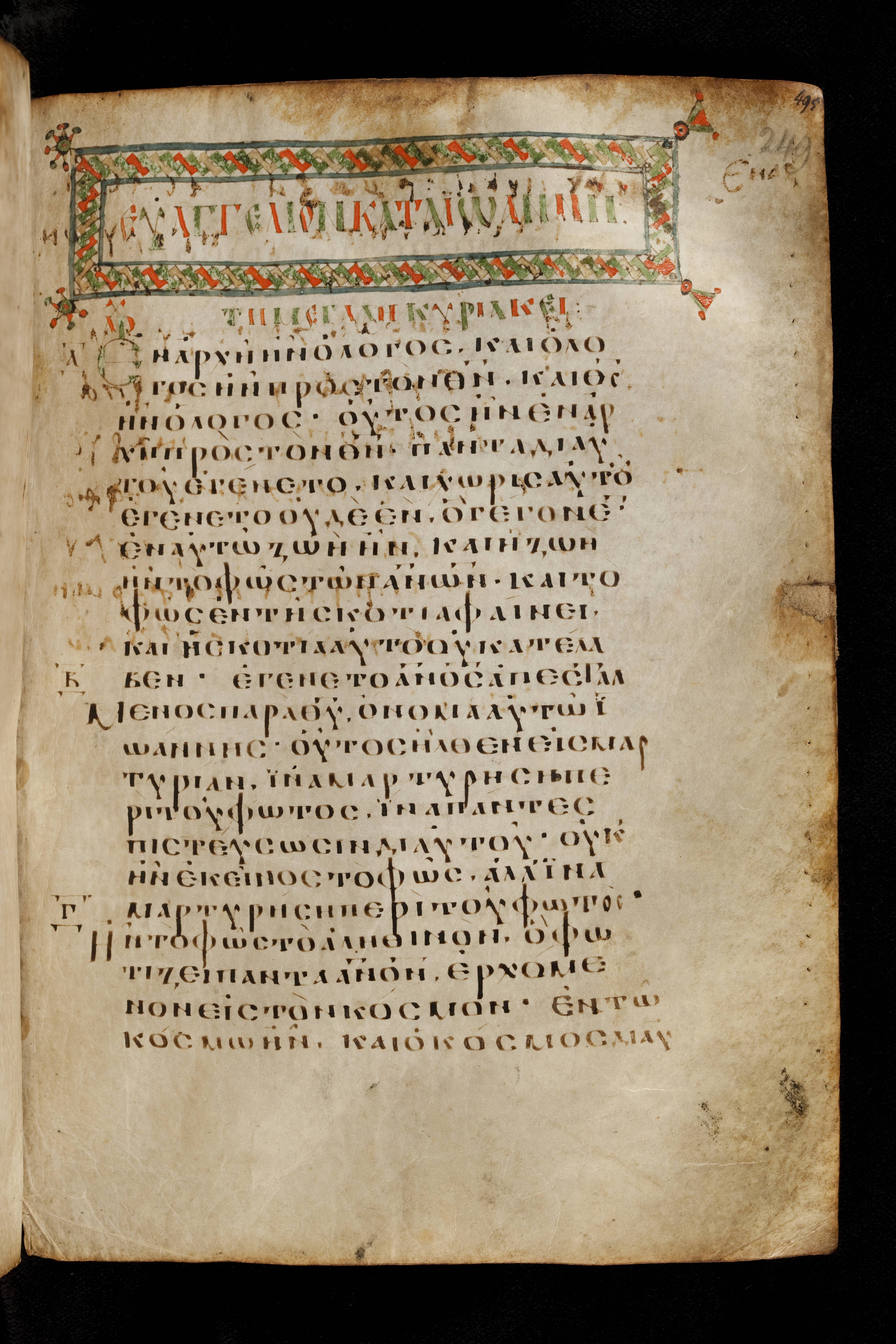 Codex Basilensis showing John 1:1 from 8th Century found in Constantinople (possibly), currently housed at Basel University Library, Basel, Switzerland