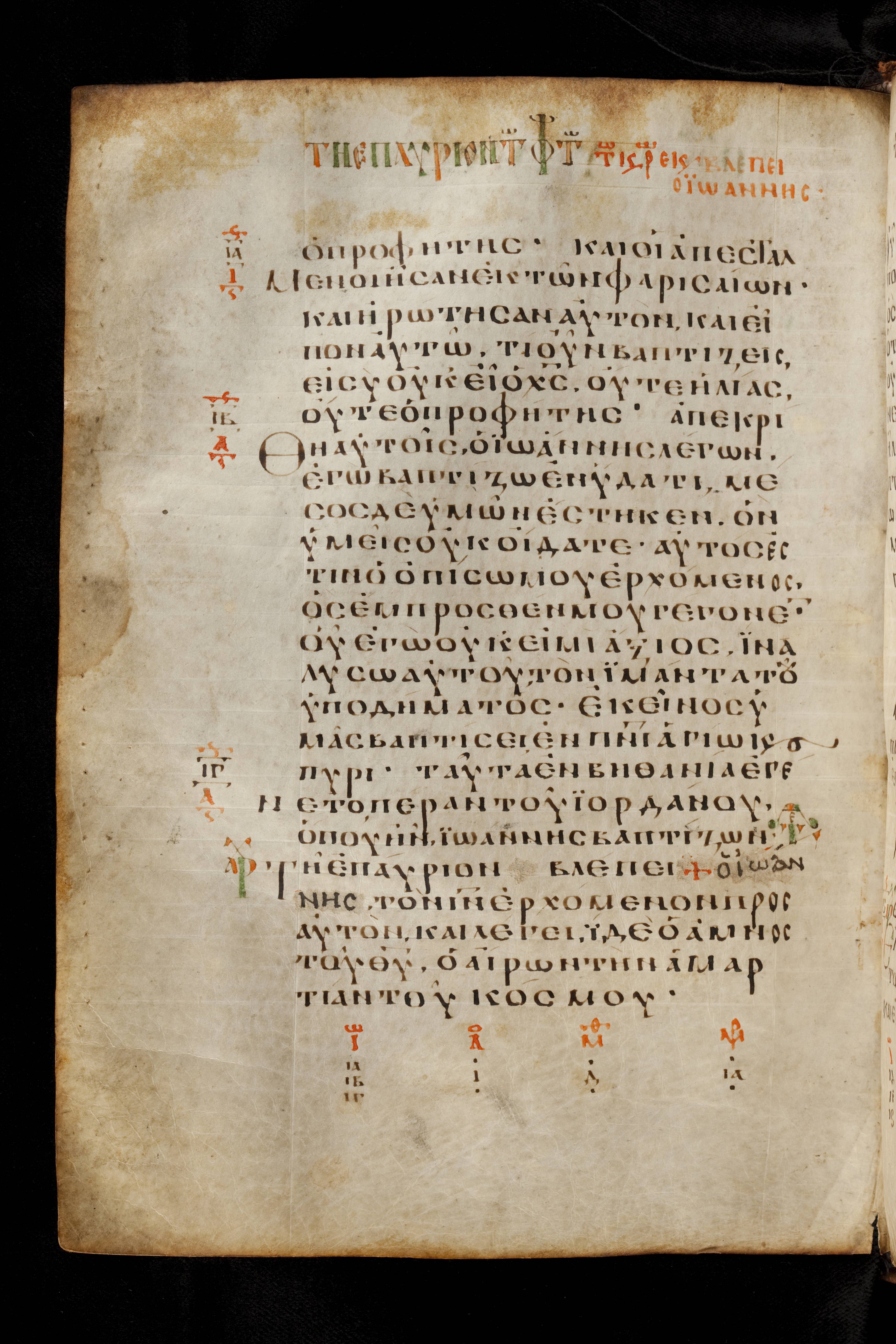 Codex Basilensis showing John 1:28 from 8th Century found in Constantinople (possibly), currently housed at Basel University Library, Basel, Switzerland