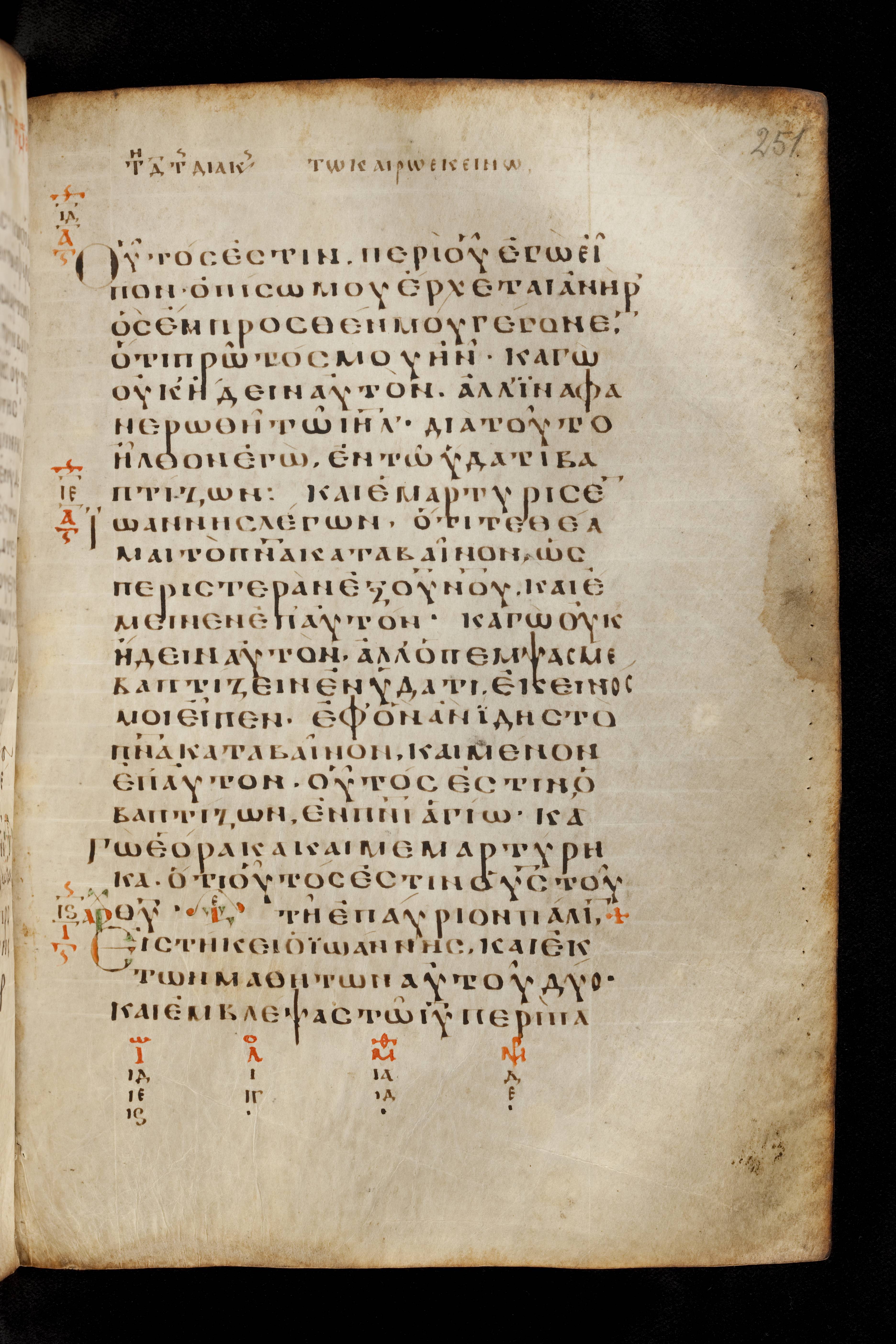 Codex Basilensis showing John 1:35 from 8th Century found in Constantinople (possibly), currently housed at Basel University Library, Basel, Switzerland