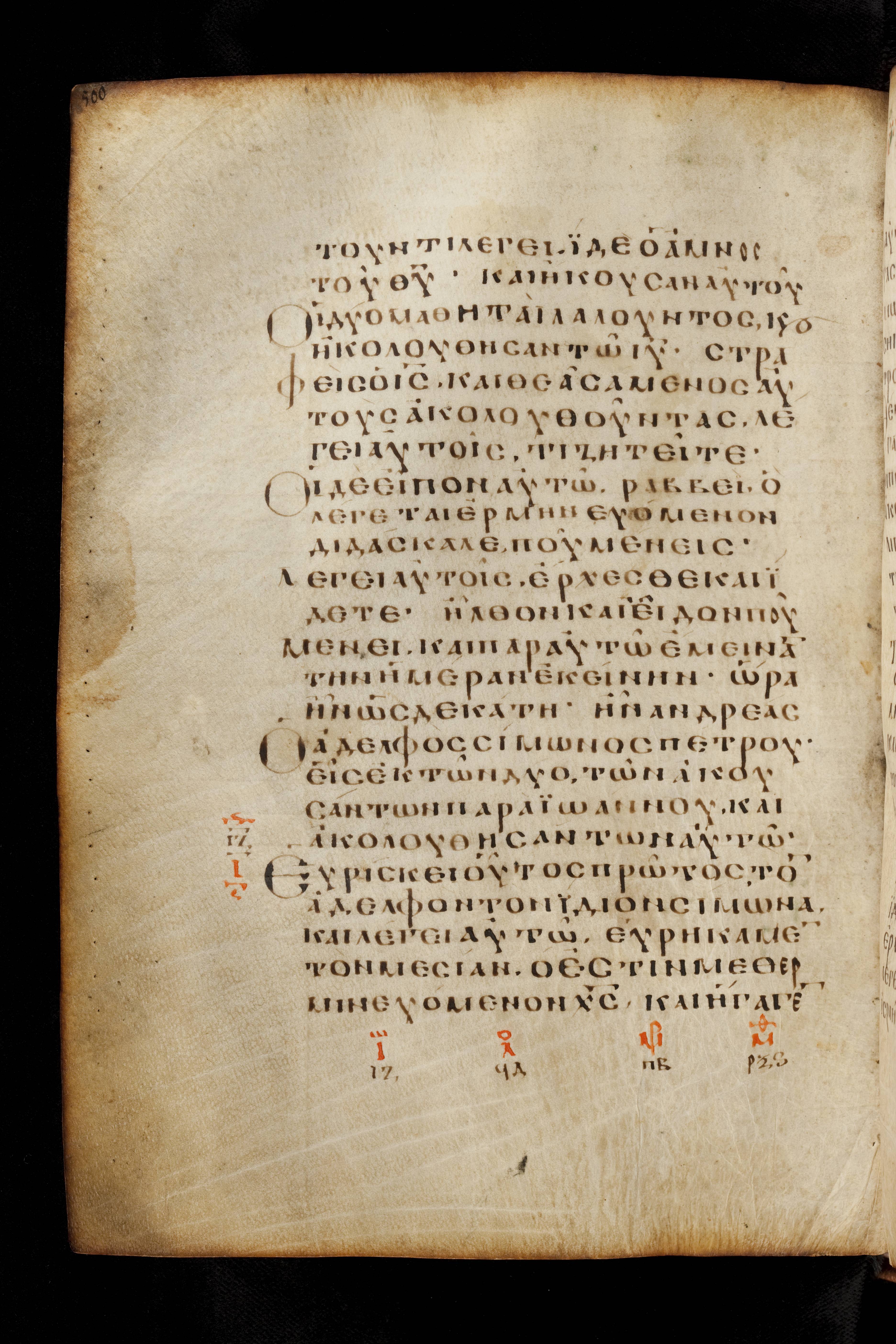 Codex Basilensis showing John 1:39 from 8th Century found in Constantinople (possibly), currently housed at Basel University Library, Basel, Switzerland