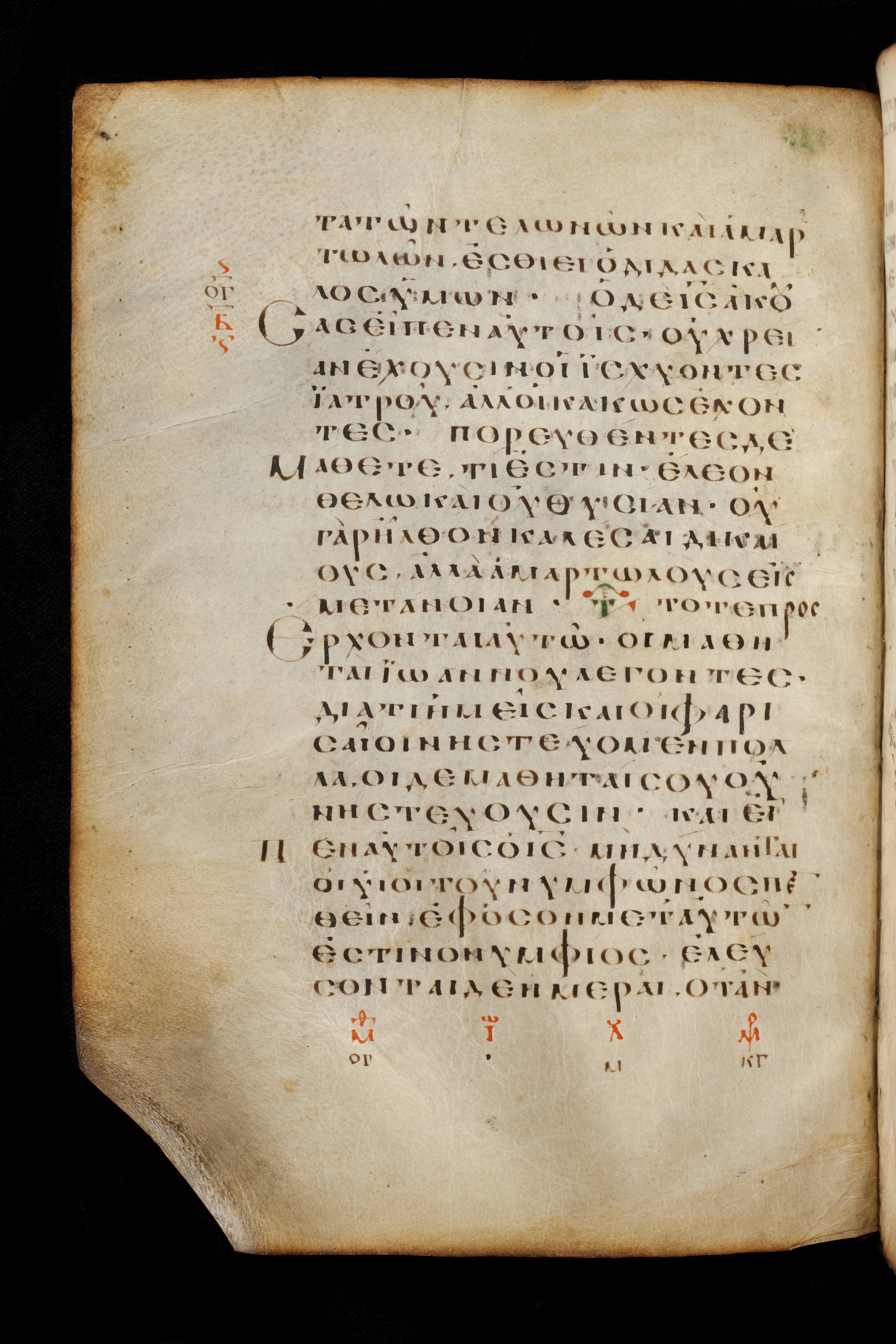 Codex Basilensis showing Matthew 9:12 from 8th Century found in Constantinople (possibly), currently housed at Basel University Library, Basel, Switzerland