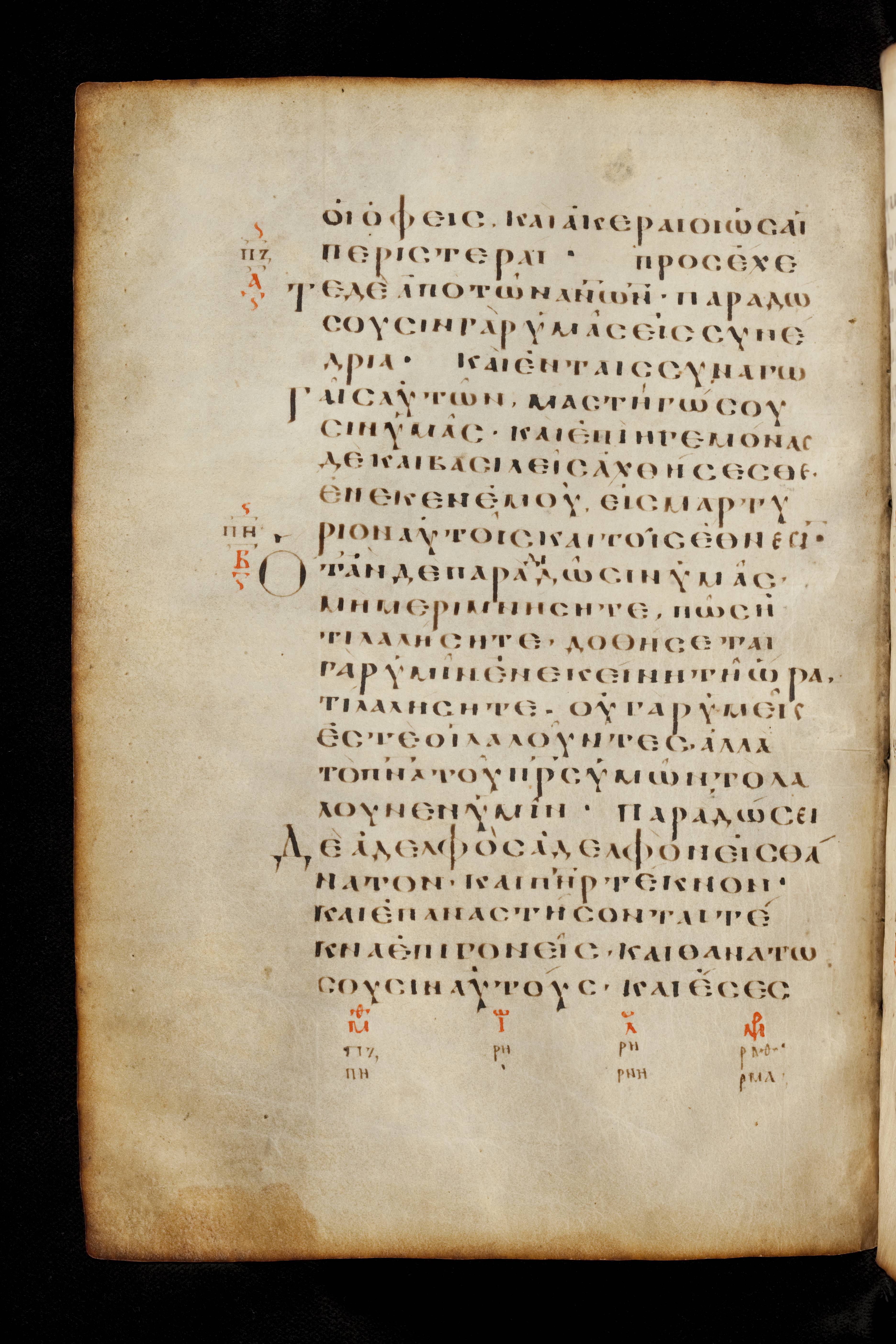 Codex Basilensis showing Matthew 10:21 from 8th Century found in Constantinople (possibly), currently housed at Basel University Library, Basel, Switzerland