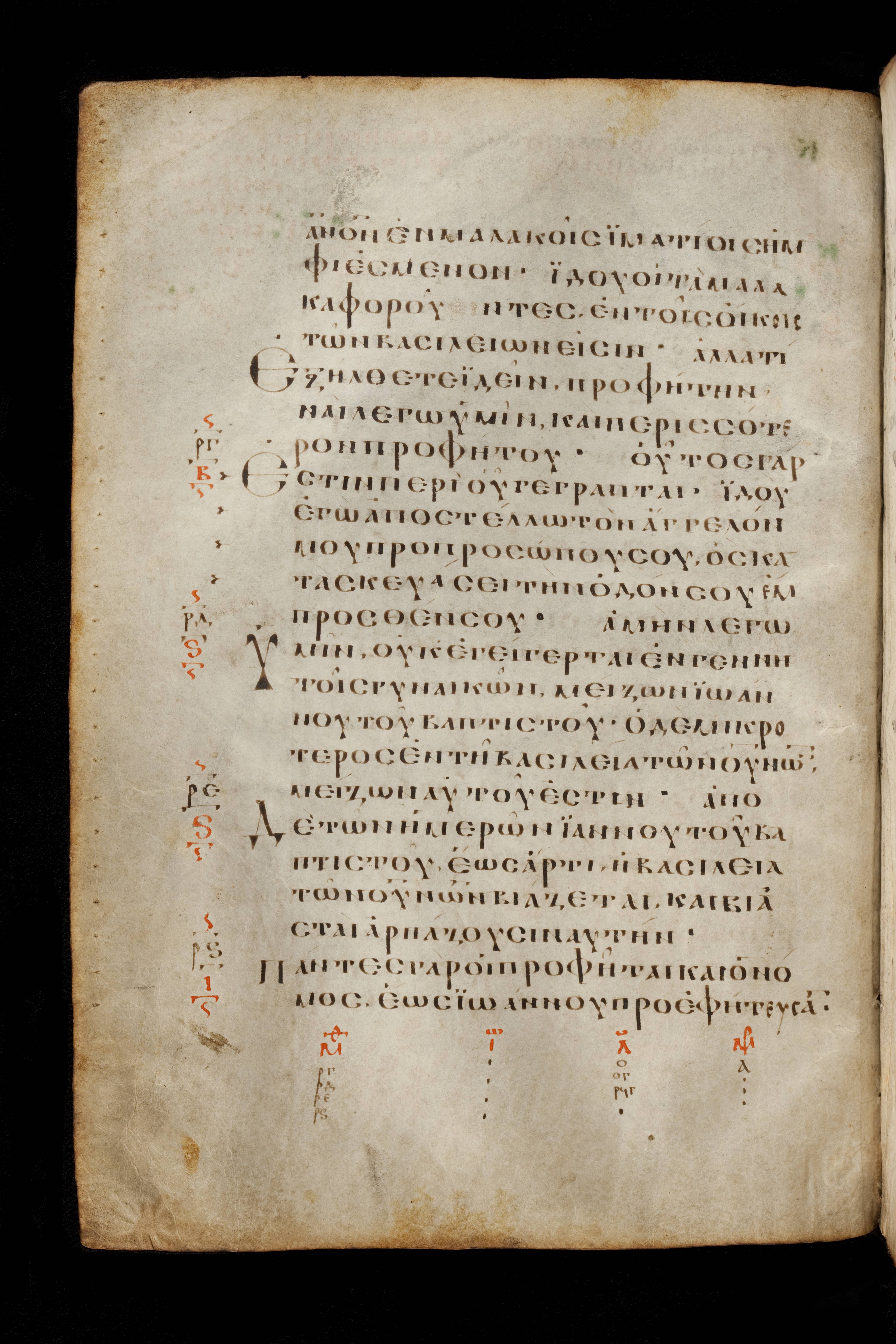 Codex Basilensis showing Matthew 11:13 from 8th Century found in Constantinople (possibly), currently housed at Basel University Library, Basel, Switzerland