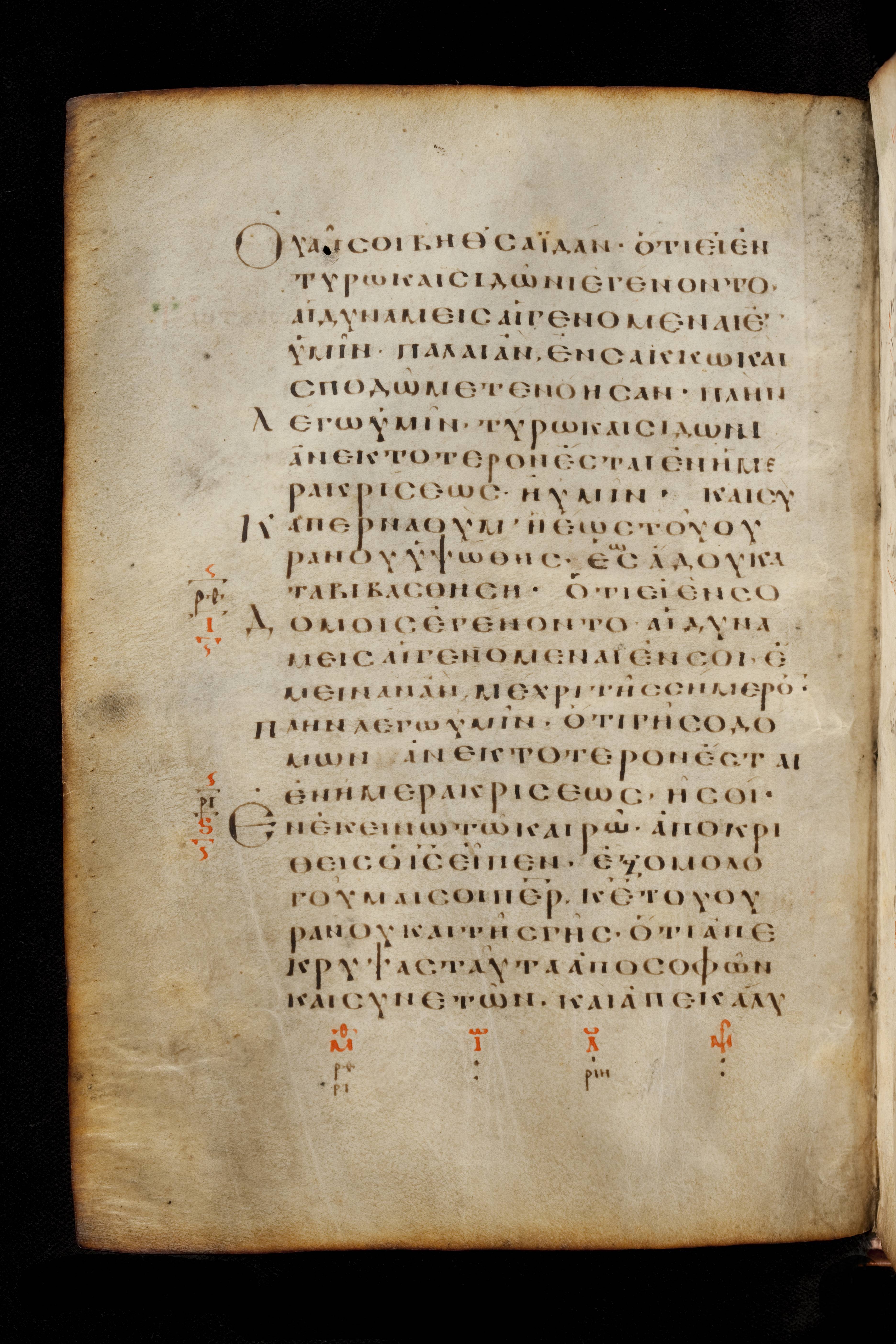 Codex Basilensis showing Matthew 11:22 from 8th Century found in Constantinople (possibly), currently housed at Basel University Library, Basel, Switzerland