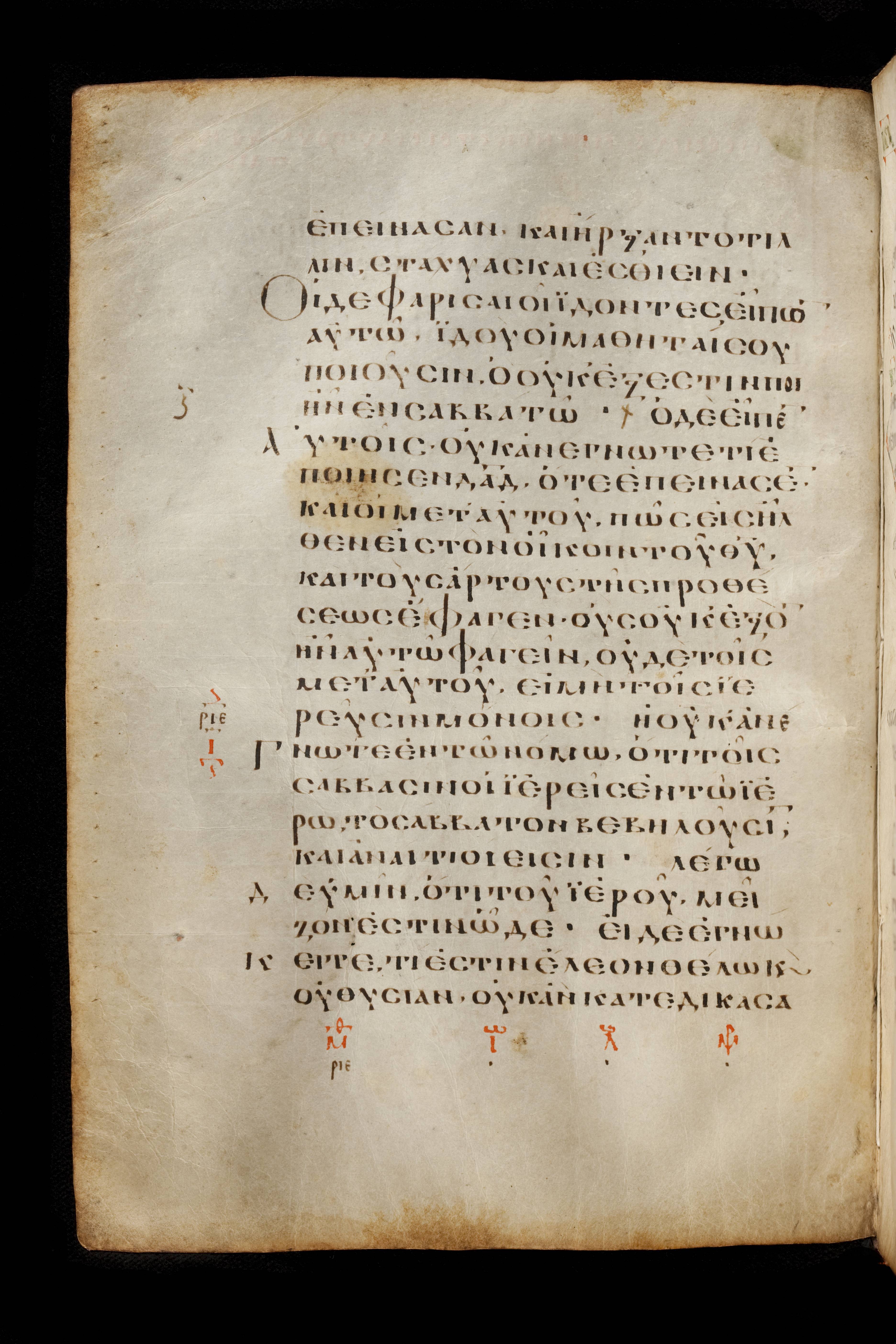 Codex Basilensis showing Matthew 12:2 from 8th Century found in Constantinople (possibly), currently housed at Basel University Library, Basel, Switzerland