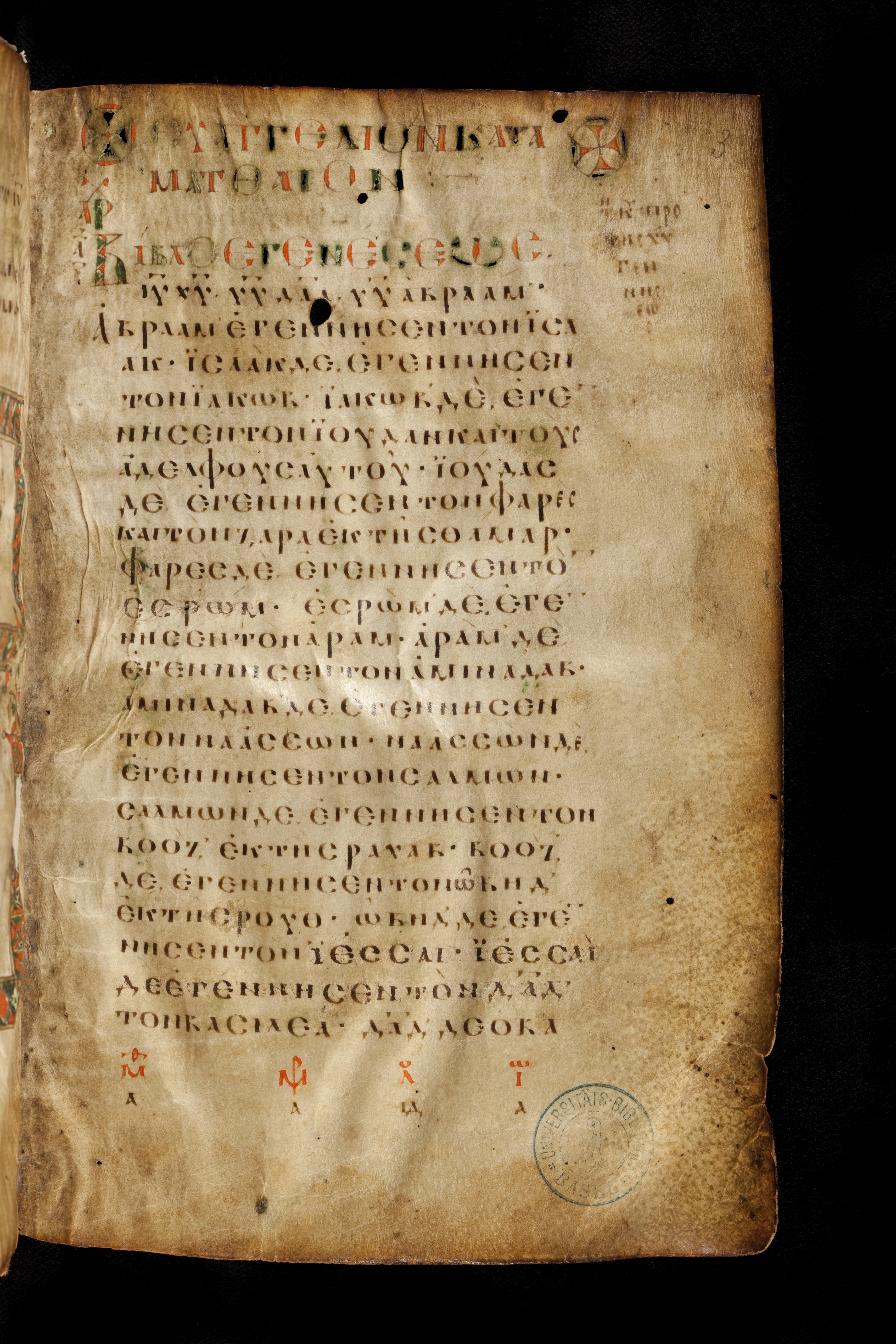 Codex Basilensis (Scan 1) showing Matthew 1:6 from 8th Century found in Constantinople (possibly), currently housed at Basel University Library, Basel, Switzerland
