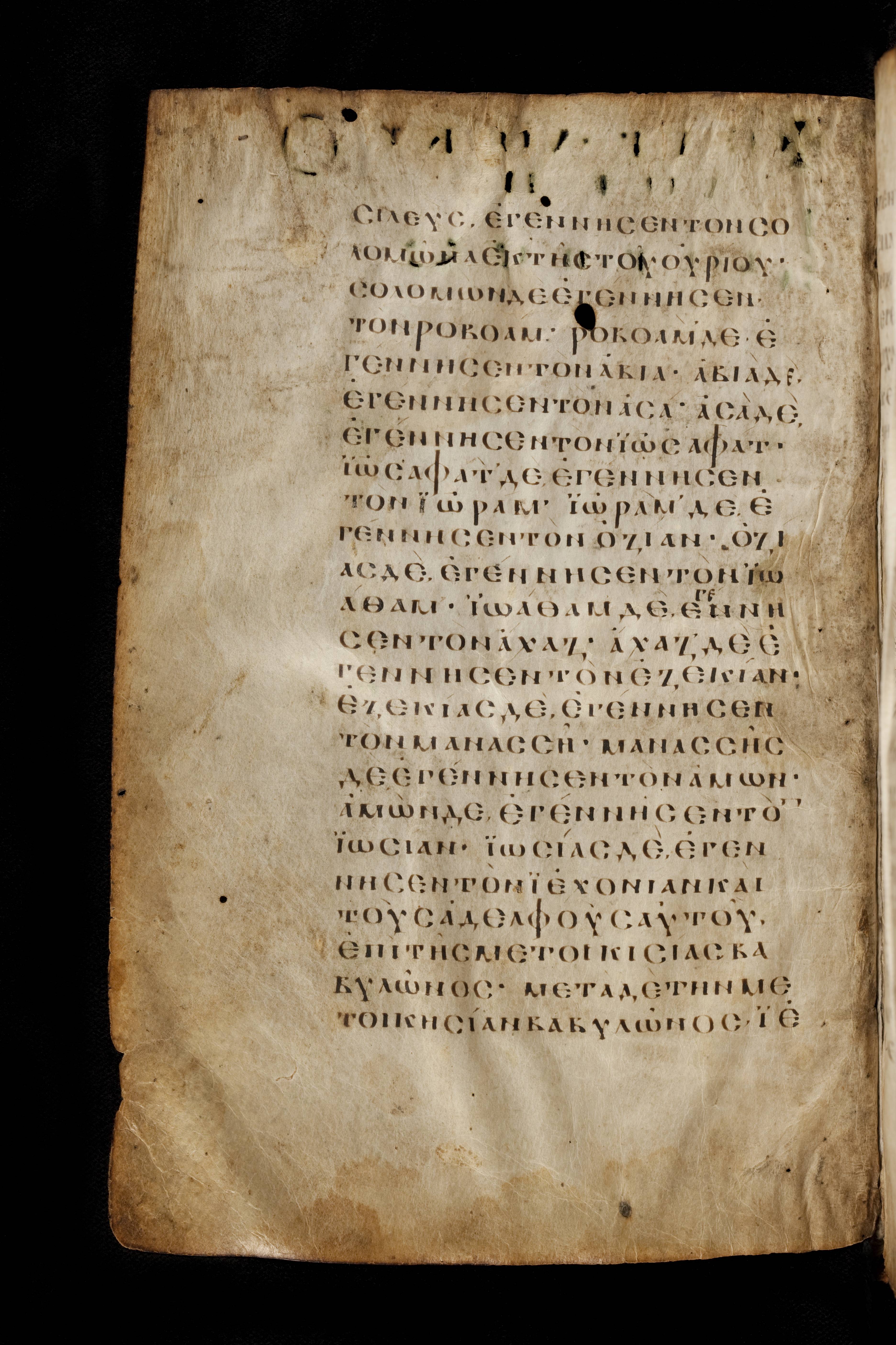 Codex Basilensis showing Matthew 1:7 from 8th Century found in Constantinople (possibly), currently housed at Basel University Library, Basel, Switzerland