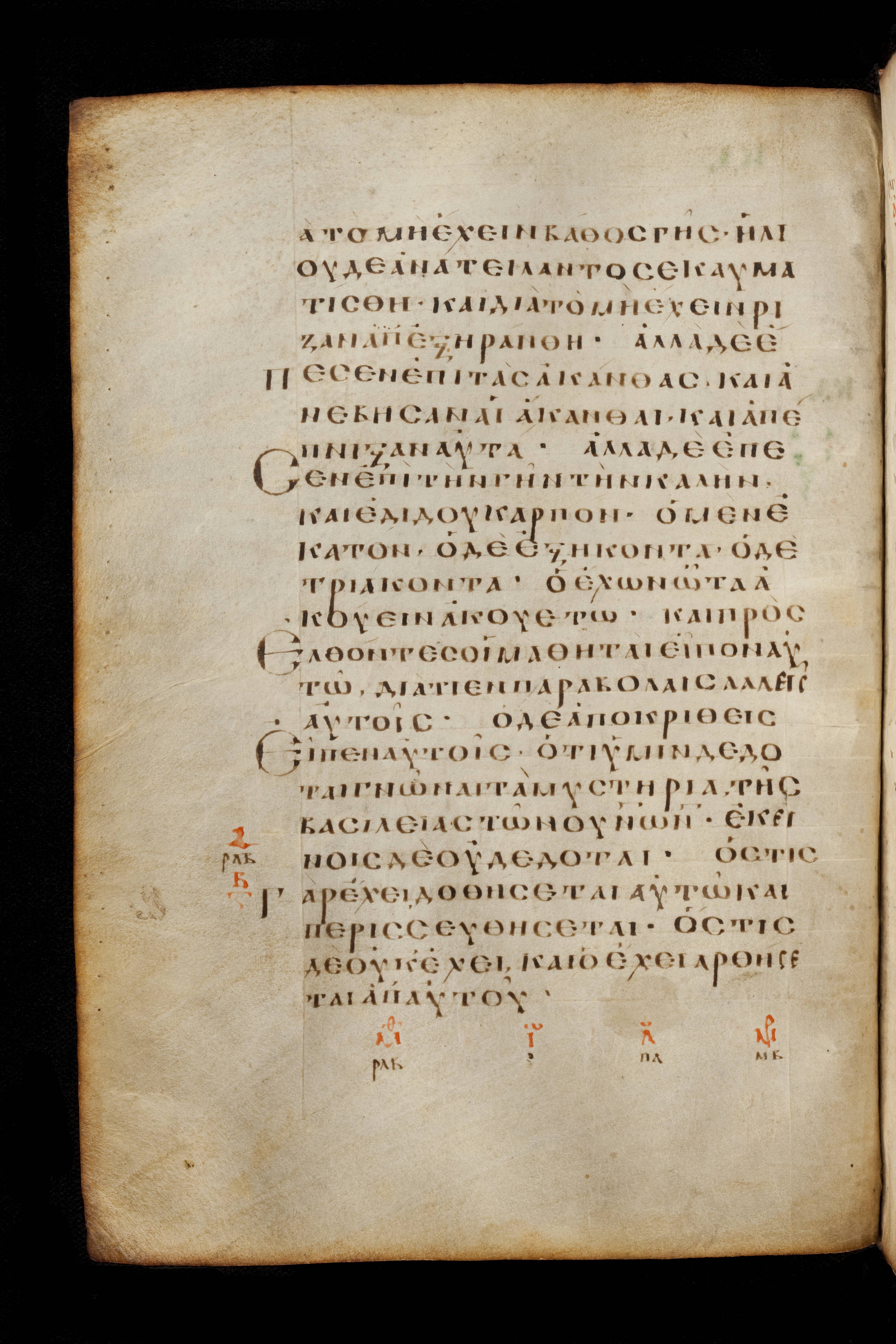Codex Basilensis showing Matthew 13:7 from 8th Century found in Constantinople (possibly), currently housed at Basel University Library, Basel, Switzerland
