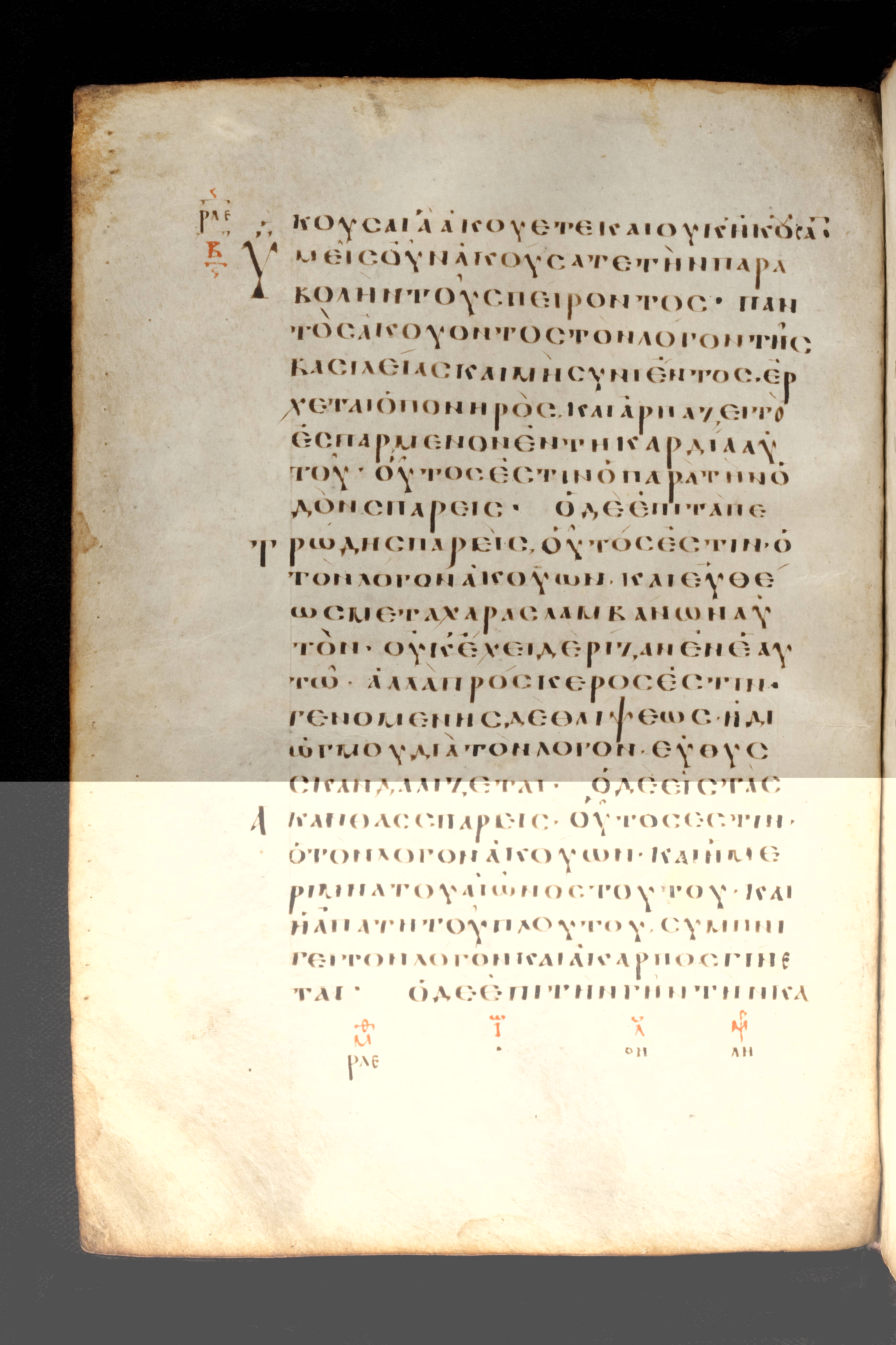 Codex Basilensis showing Matthew 13:21 from 8th Century found in Constantinople (possibly), currently housed at Basel University Library, Basel, Switzerland