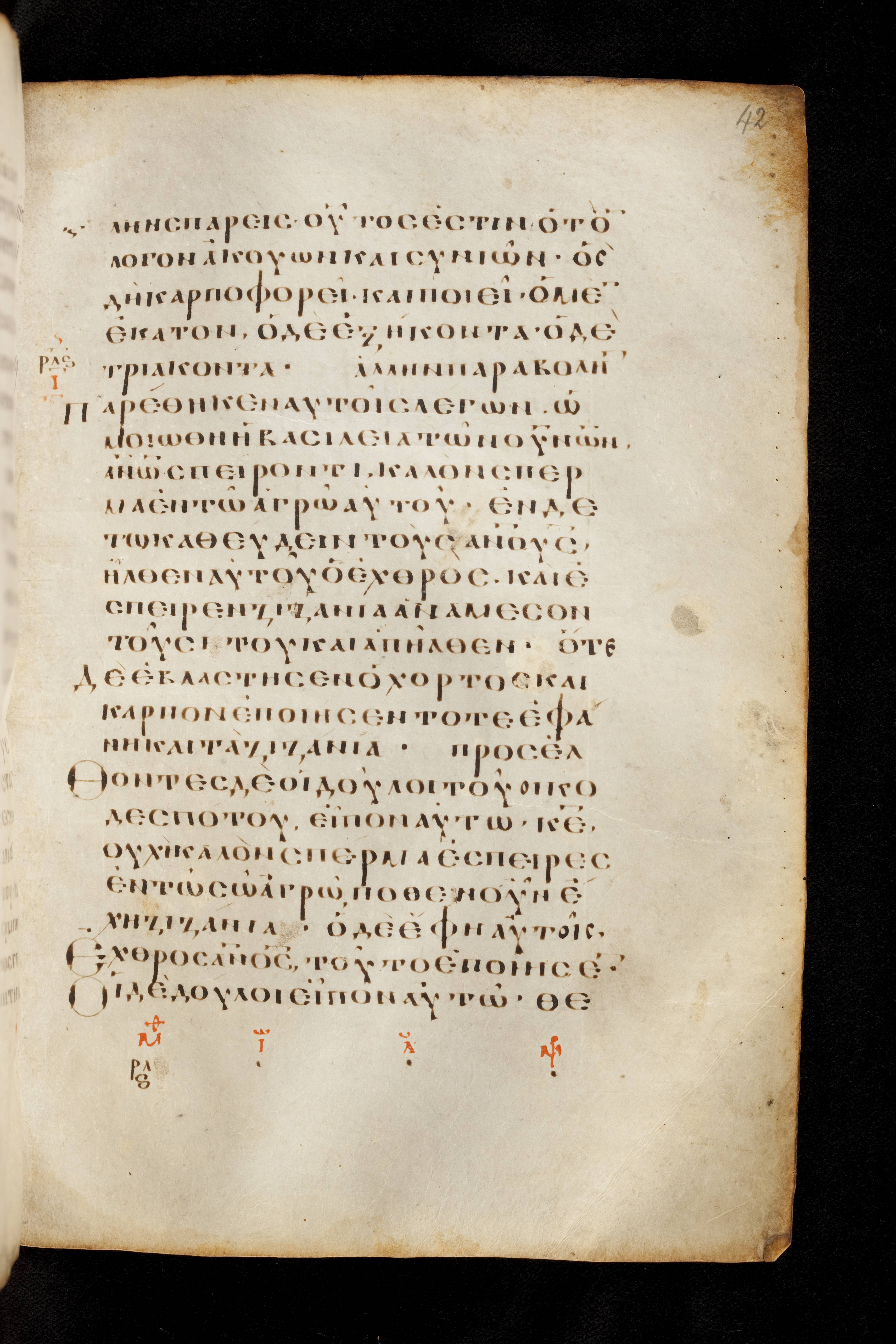 Codex Basilensis (Scan 1) showing Matthew 13:28 from 8th Century found in Constantinople (possibly), currently housed at Basel University Library, Basel, Switzerland