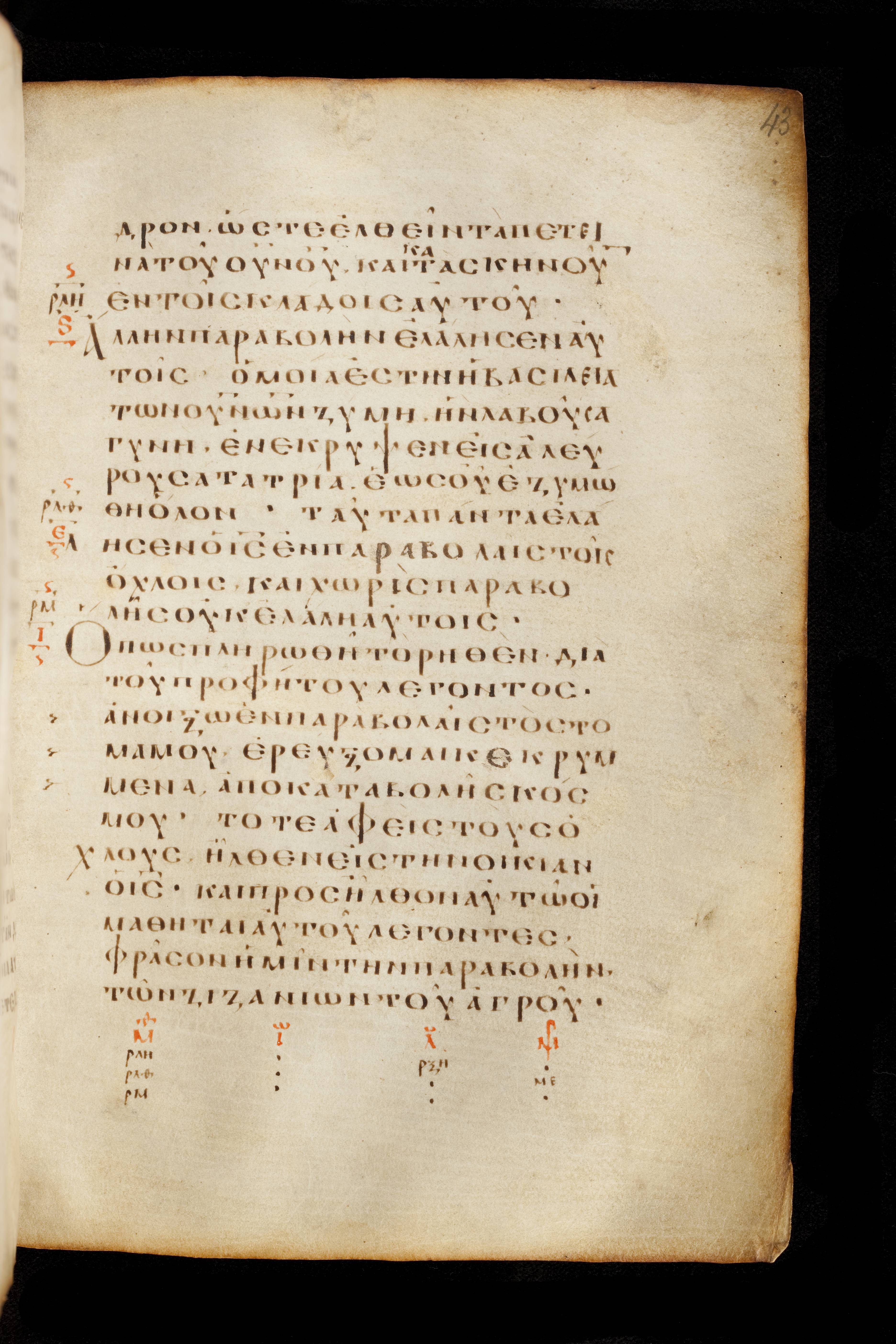 Codex Basilensis (Scan 2) showing Matthew 13:32 from 8th Century found in Constantinople (possibly), currently housed at Basel University Library, Basel, Switzerland