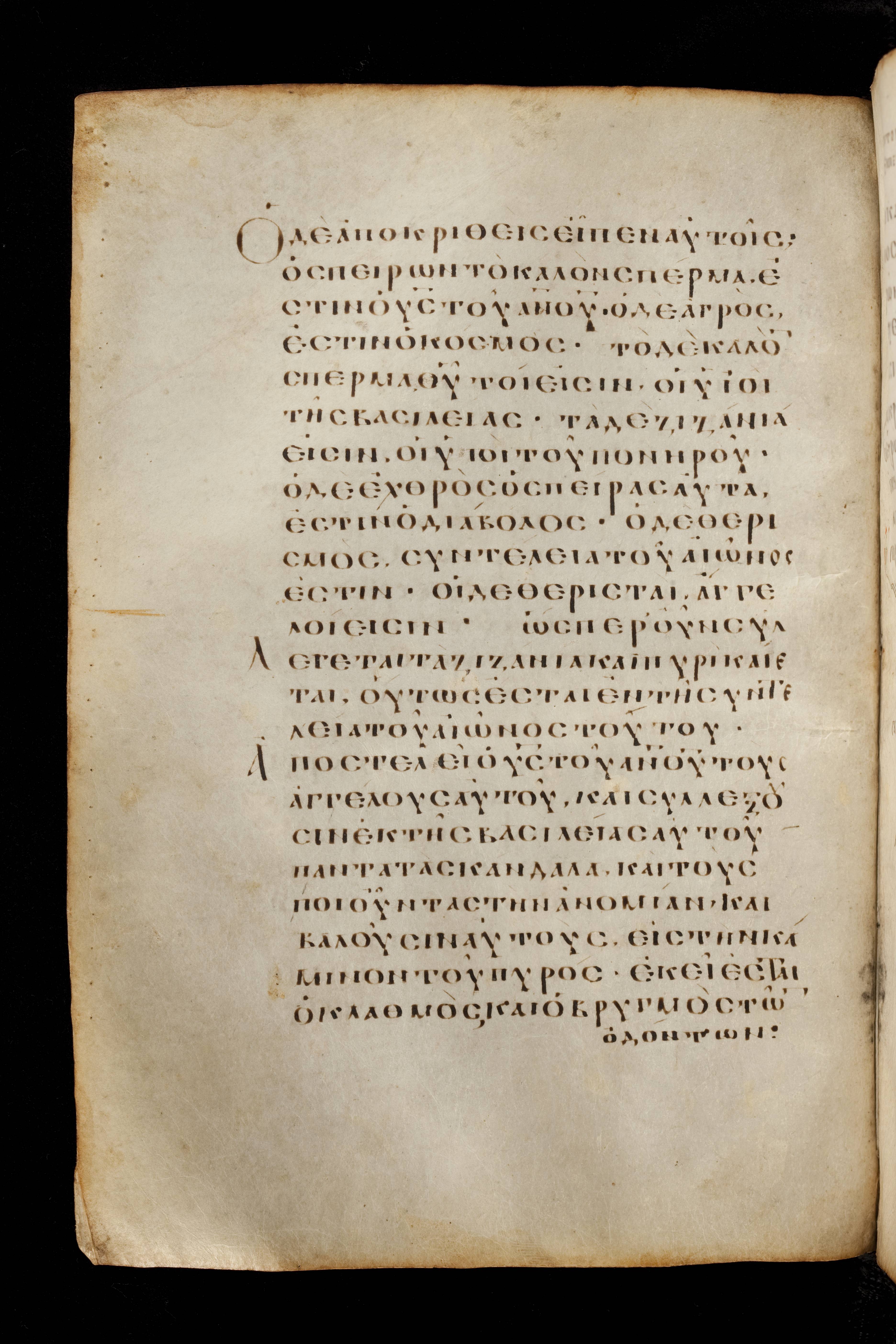 Codex Basilensis showing Matthew 13:37 from 8th Century found in Constantinople (possibly), currently housed at Basel University Library, Basel, Switzerland