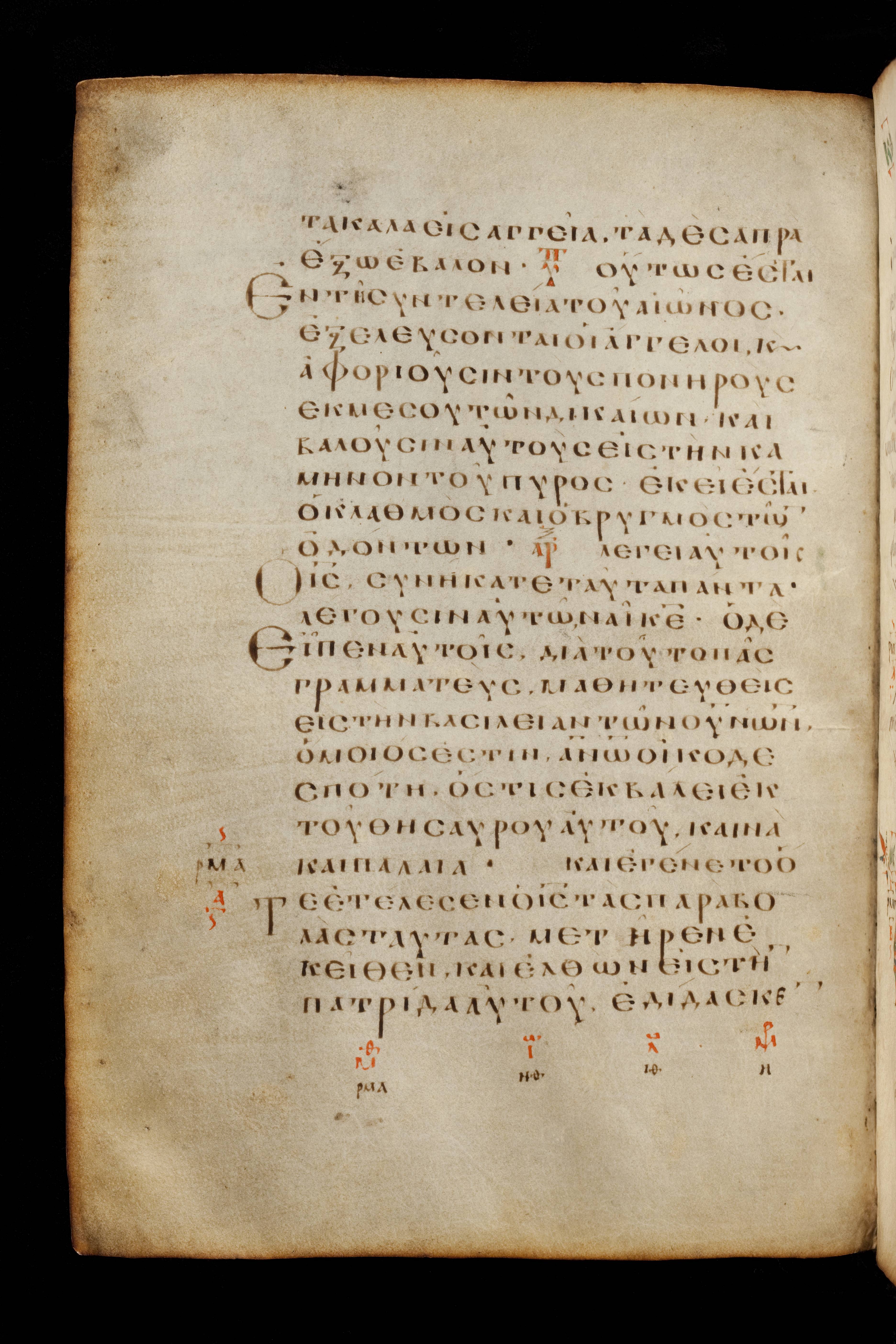 Codex Basilensis showing Matthew 13:49 from 8th Century found in Constantinople (possibly), currently housed at Basel University Library, Basel, Switzerland