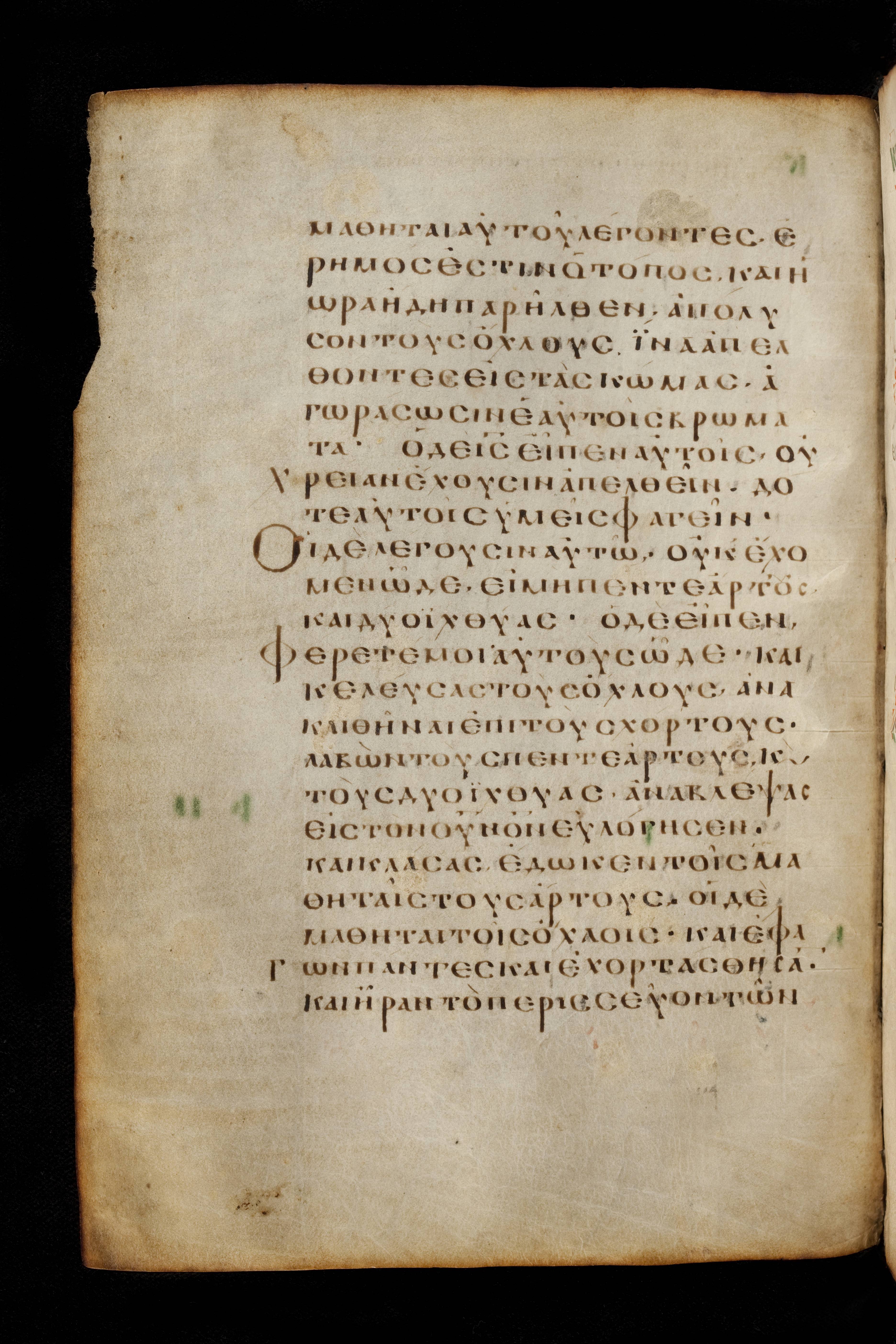 Codex Basilensis showing Matthew 14:16 from 8th Century found in Constantinople (possibly), currently housed at Basel University Library, Basel, Switzerland