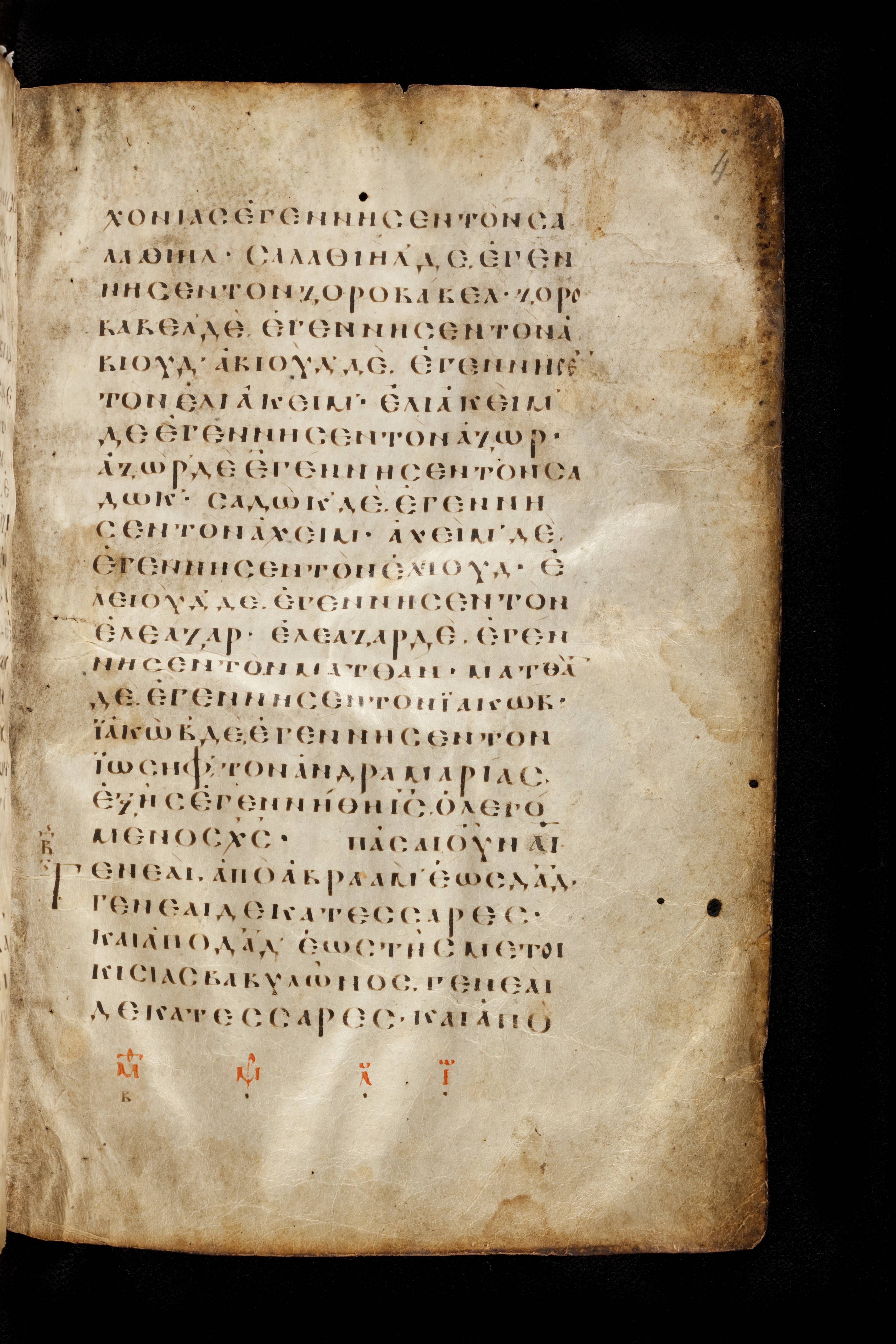 Codex Basilensis showing Matthew 1:13 from 8th Century found in Constantinople (possibly), currently housed at Basel University Library, Basel, Switzerland
