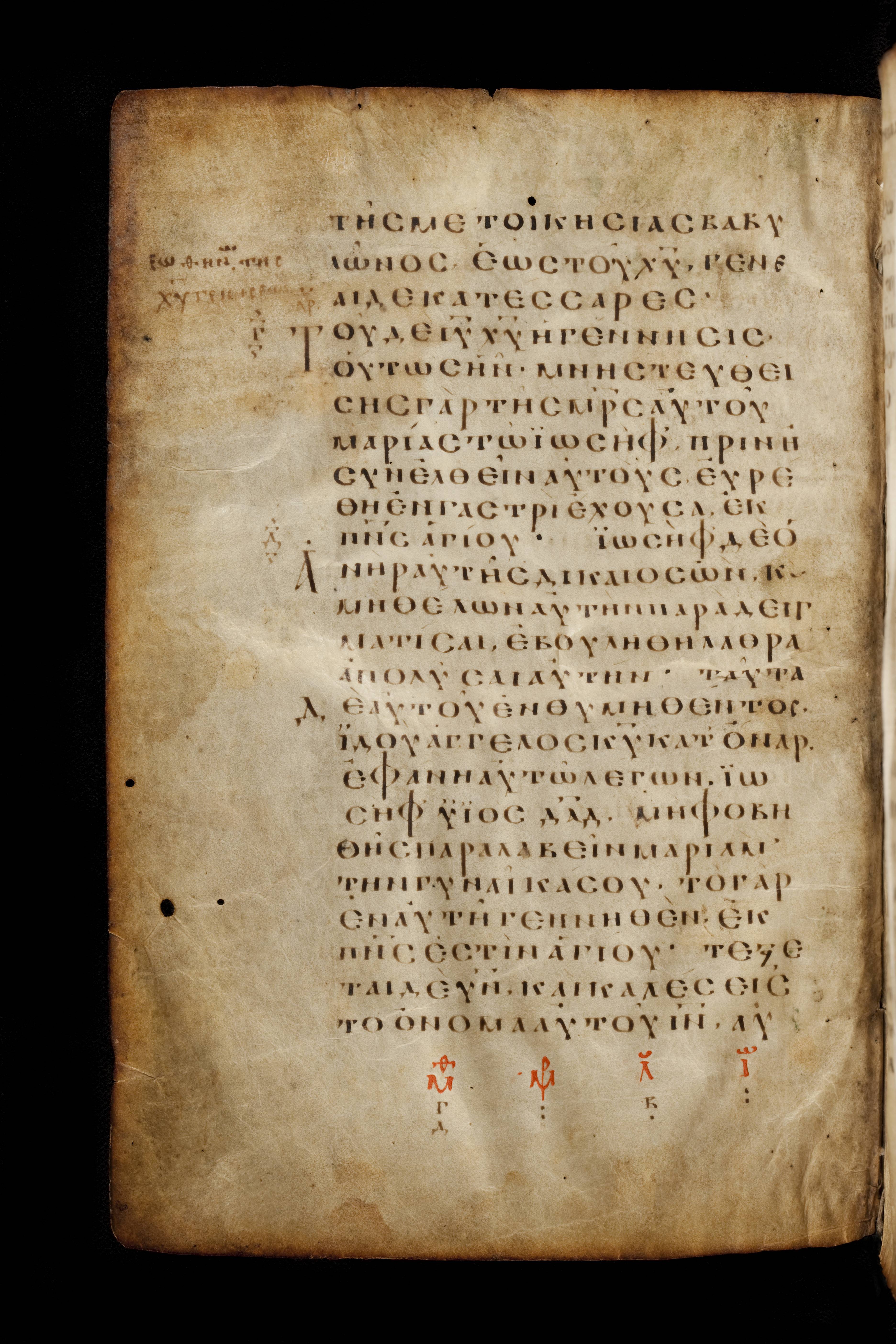 Codex Basilensis (Scan 1) showing Matthew 1:21 from 8th Century found in Constantinople (possibly), currently housed at Basel University Library, Basel, Switzerland