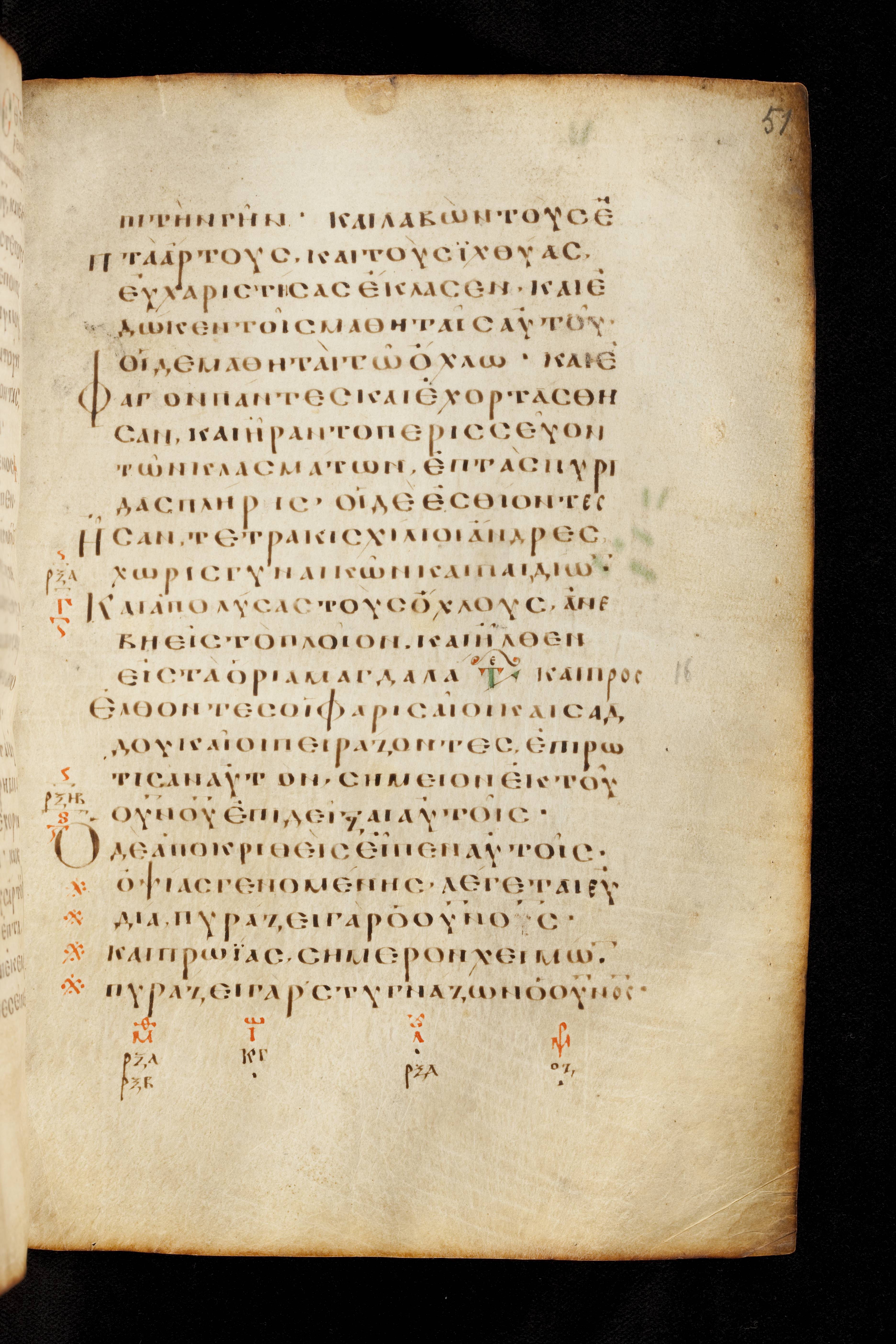 Codex Basilensis showing Matthew 15:39 from 8th Century found in Constantinople (possibly), currently housed at Basel University Library, Basel, Switzerland