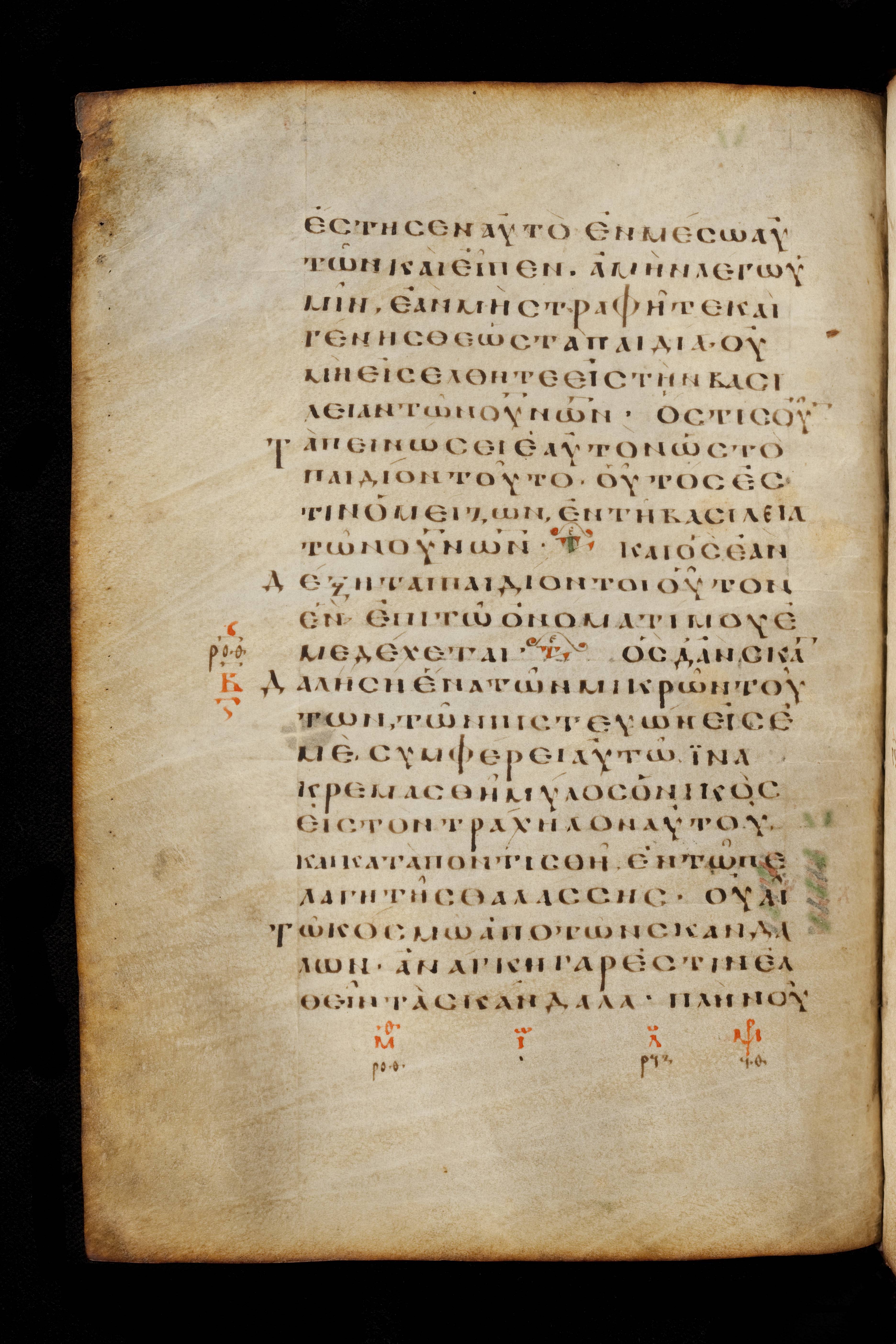 Codex Basilensis (Scan 2) showing Matthew 18:2 from 8th Century found in Constantinople (possibly), currently housed at Basel University Library, Basel, Switzerland
