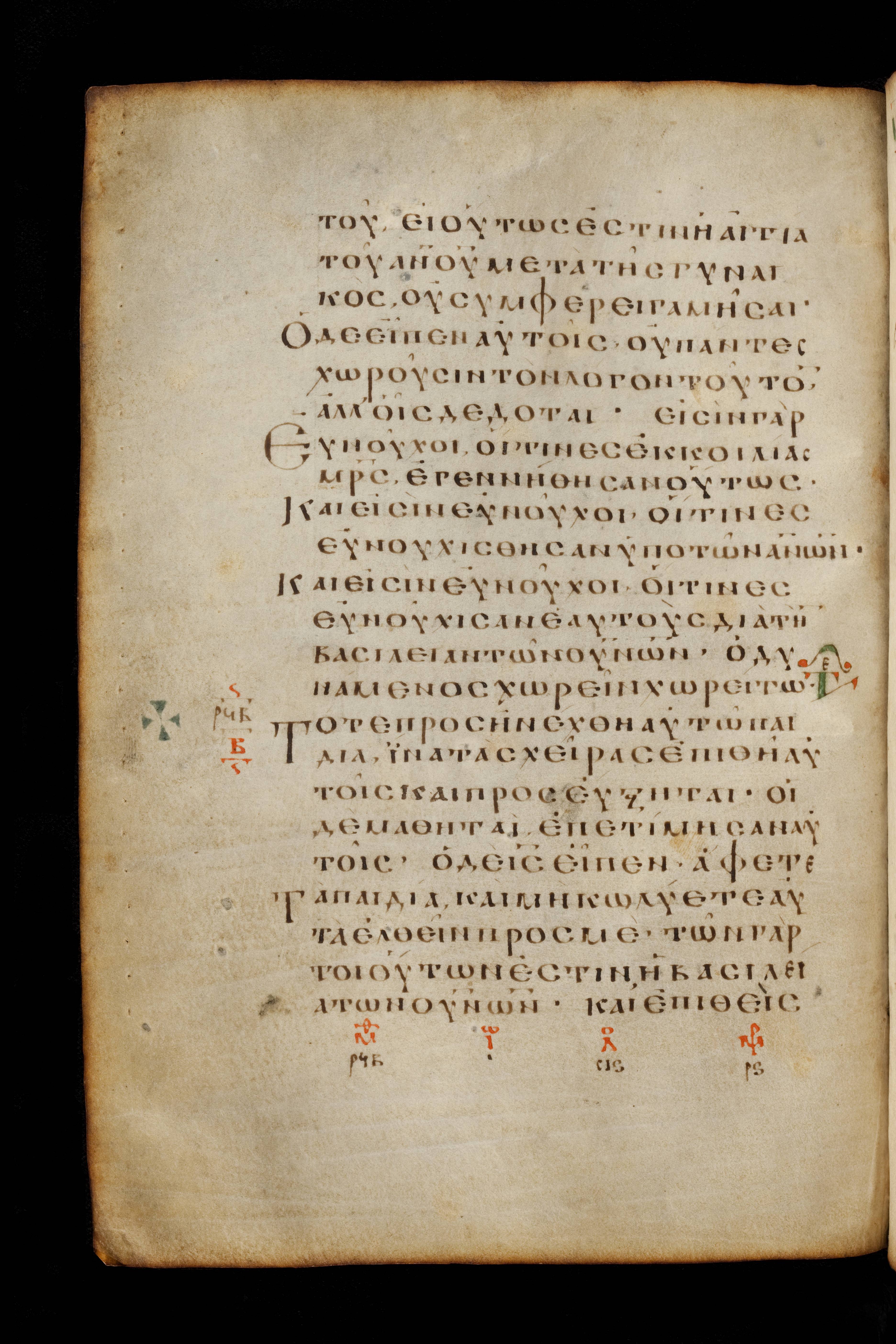 Codex Basilensis showing Matthew 19:13 from 8th Century found in Constantinople (possibly), currently housed at Basel University Library, Basel, Switzerland
