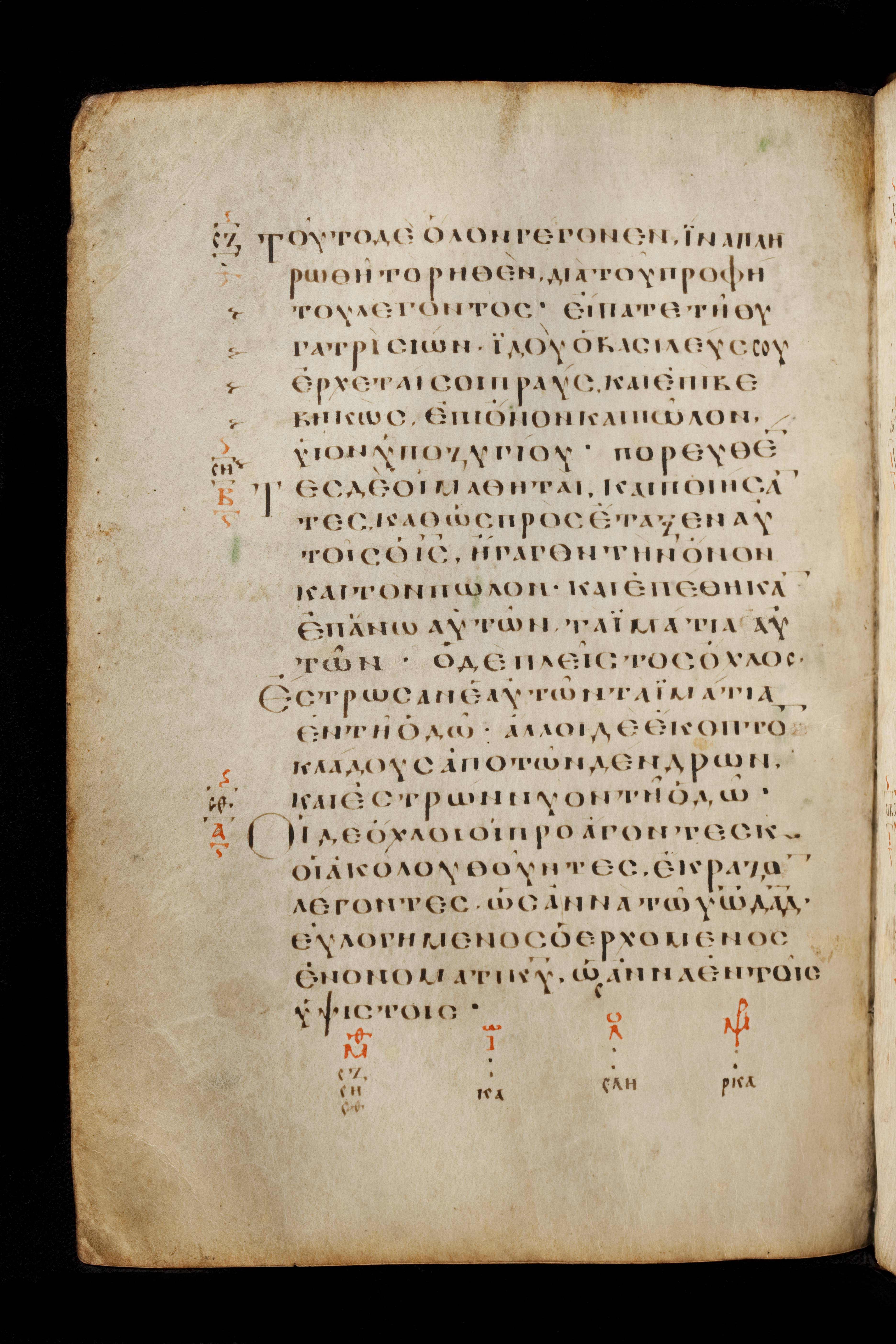 Codex Basilensis showing Matthew 21:4 from 8th Century found in Constantinople (possibly), currently housed at Basel University Library, Basel, Switzerland