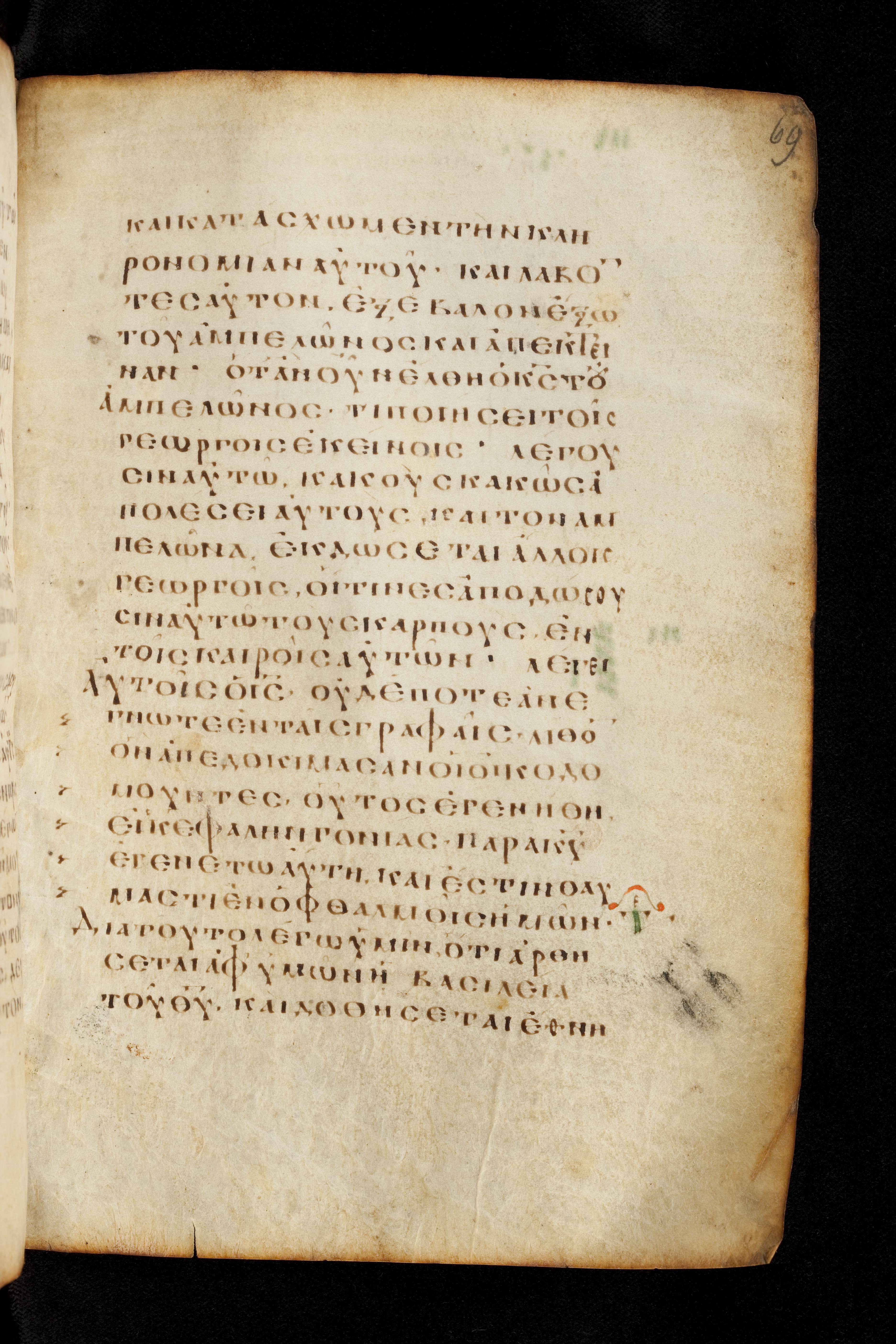 Codex Basilensis showing Matthew 21:41 from 8th Century found in Constantinople (possibly), currently housed at Basel University Library, Basel, Switzerland