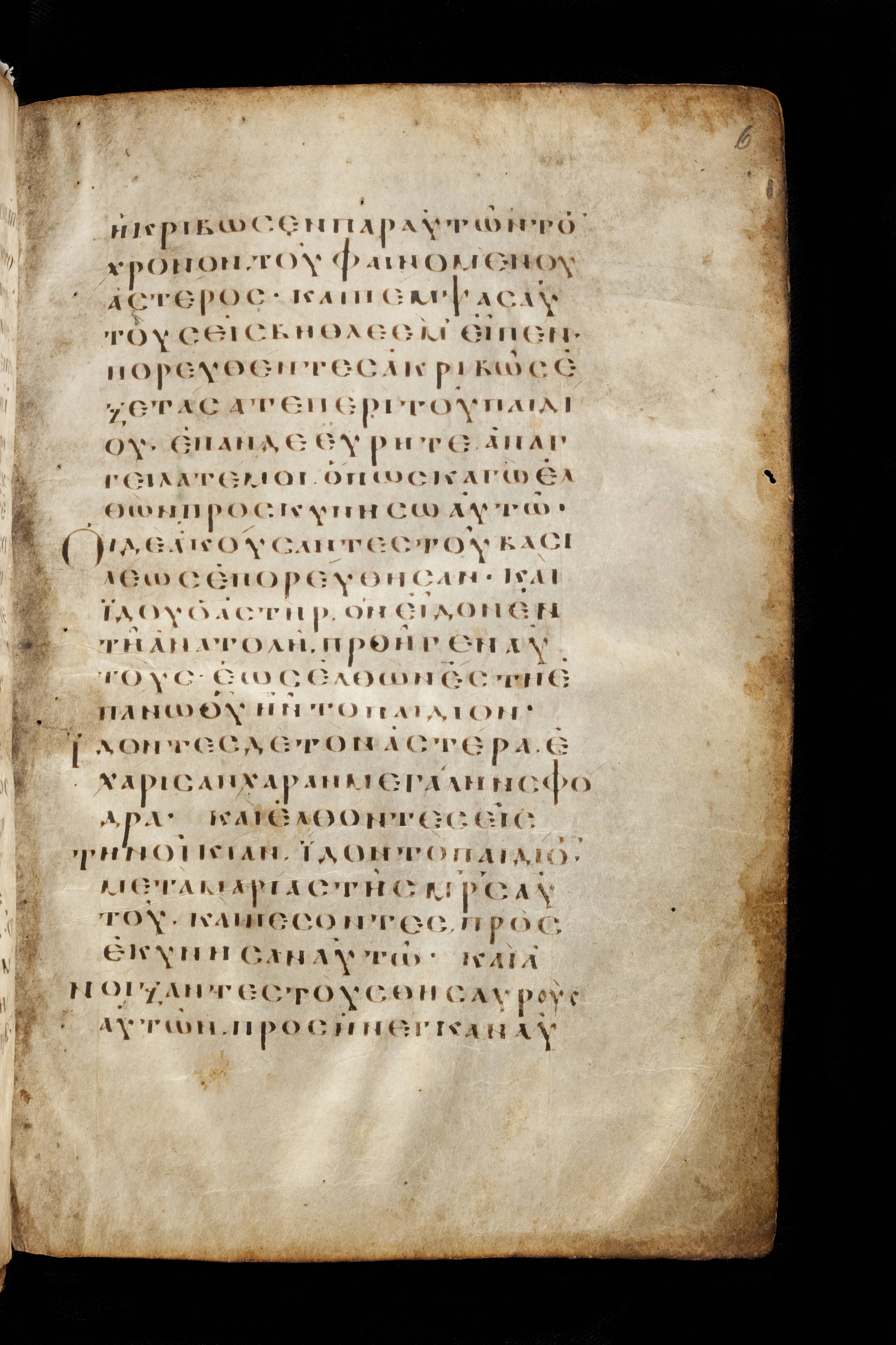 Codex Basilensis (Scan 2) showing Matthew 2:7 from 8th Century found in Constantinople (possibly), currently housed at Basel University Library, Basel, Switzerland