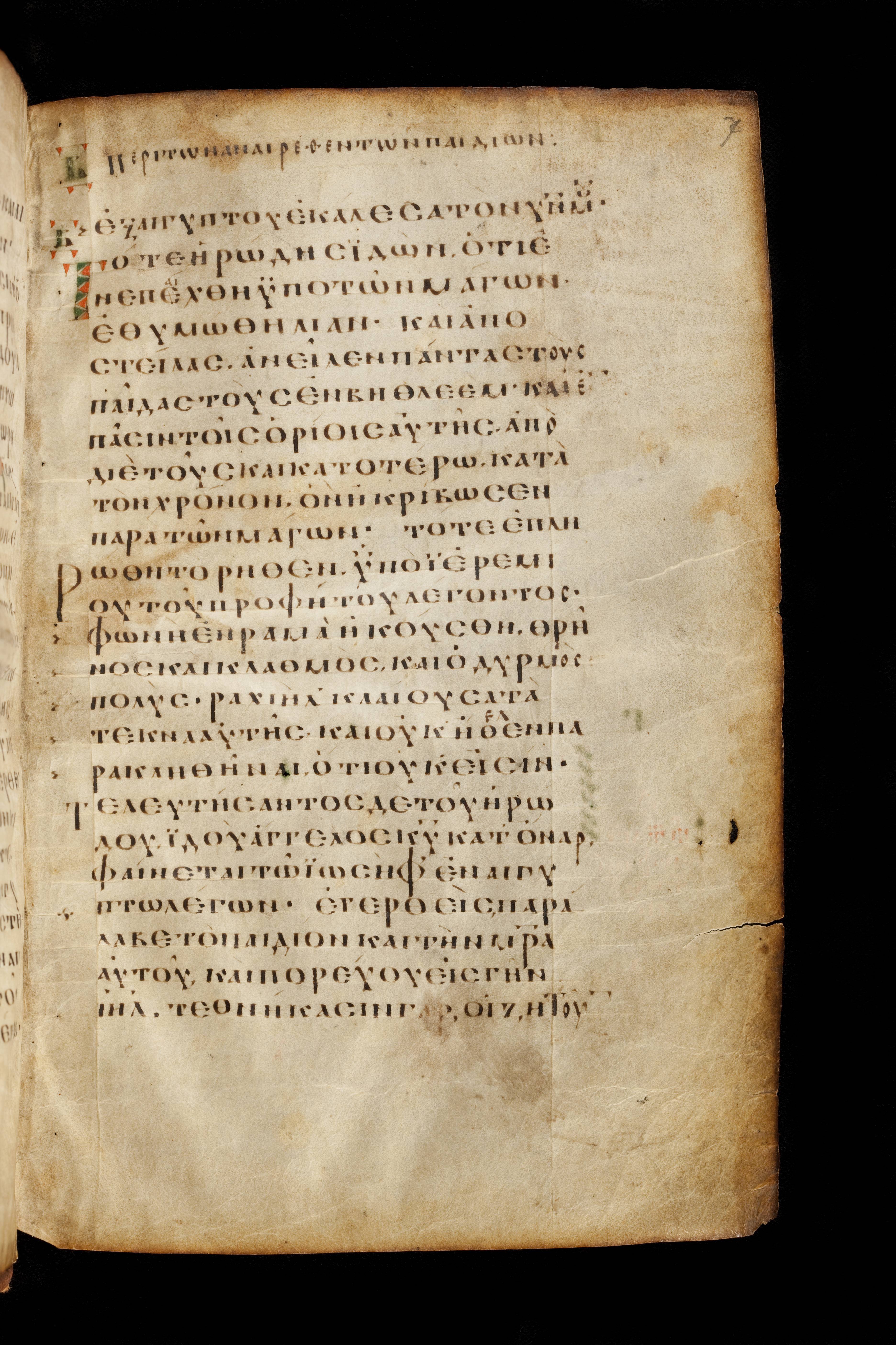 Codex Basilensis showing Matthew 2:18 from 8th Century found in Constantinople (possibly), currently housed at Basel University Library, Basel, Switzerland