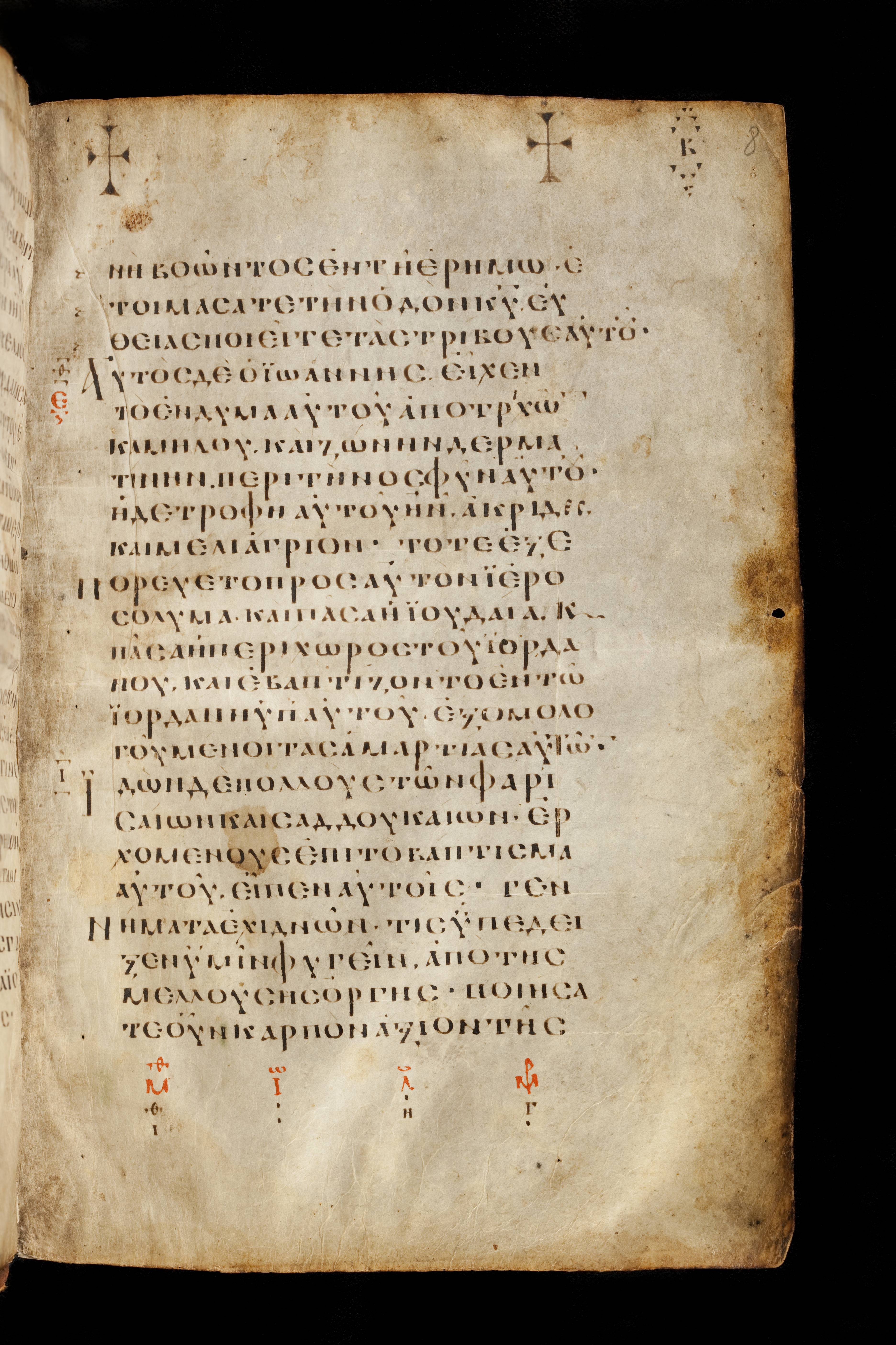 Codex Basilensis showing Matthew 3:4 from 8th Century found in Constantinople (possibly), currently housed at Basel University Library, Basel, Switzerland