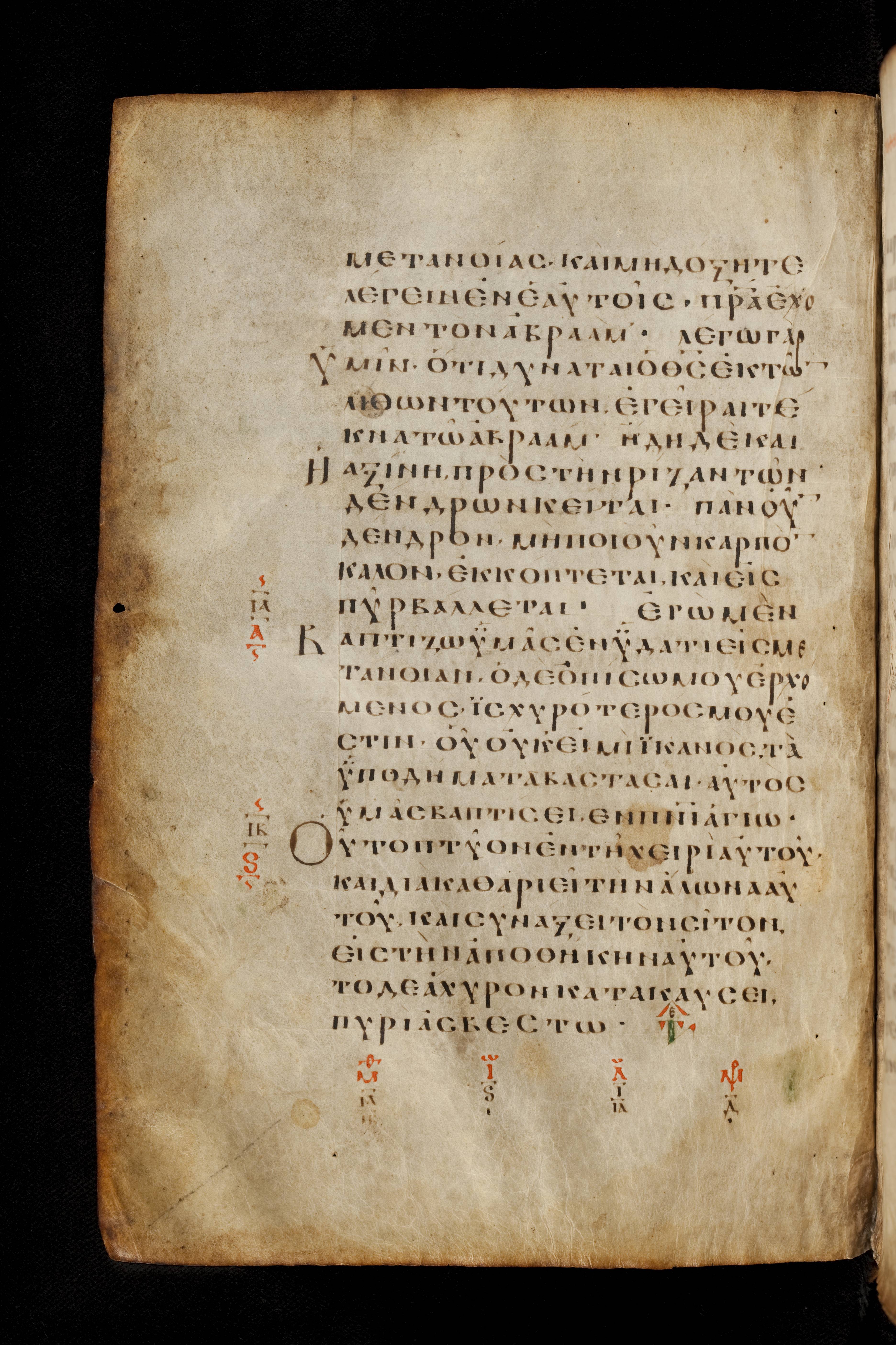 Codex Basilensis showing Matthew 3:9 from 8th Century found in Constantinople (possibly), currently housed at Basel University Library, Basel, Switzerland