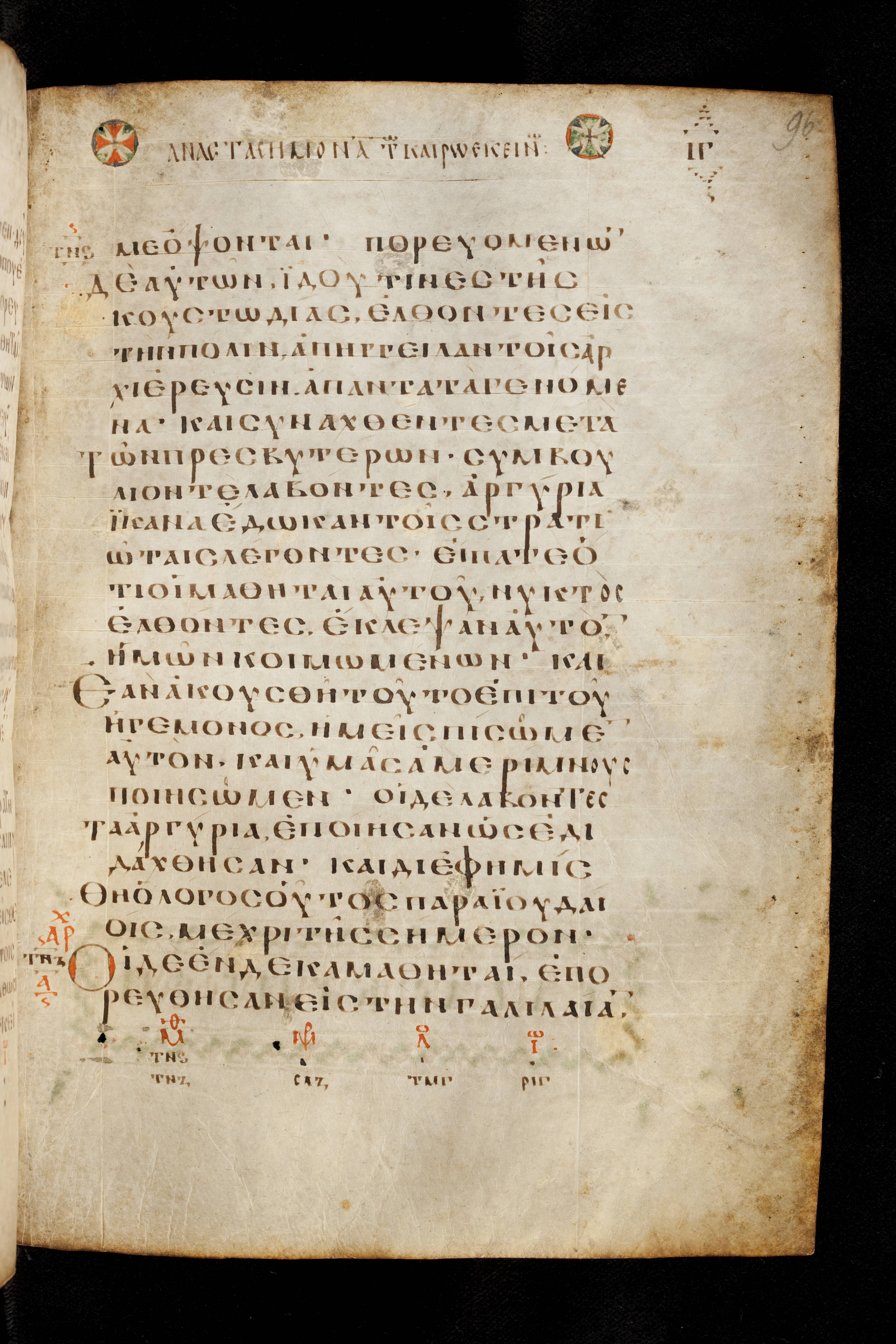 Codex Basilensis showing Matthew 28:13 from 8th Century found in Constantinople (possibly), currently housed at Basel University Library, Basel, Switzerland