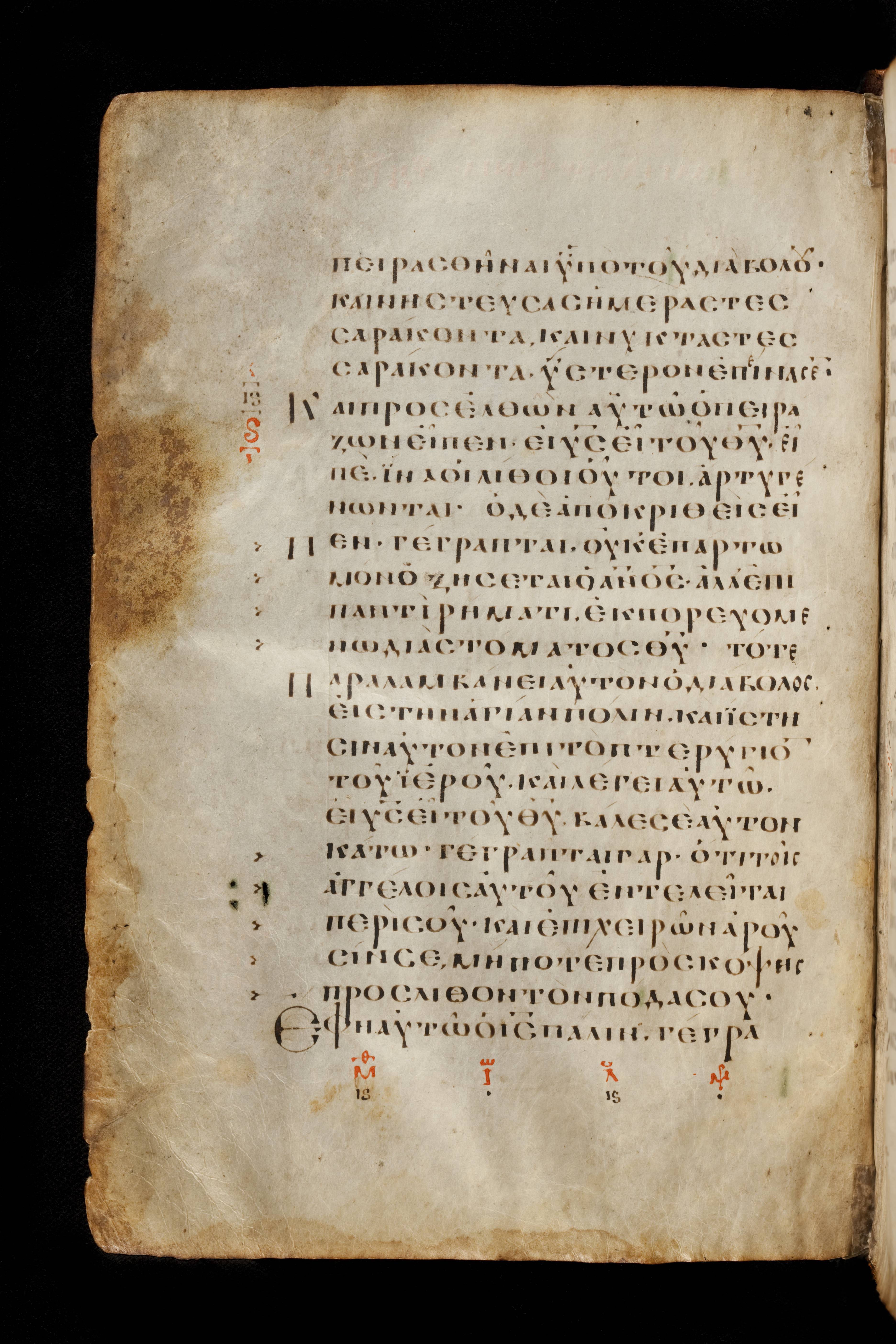Codex Basilensis showing Matthew 4:3 from 8th Century found in Constantinople (possibly), currently housed at Basel University Library, Basel, Switzerland