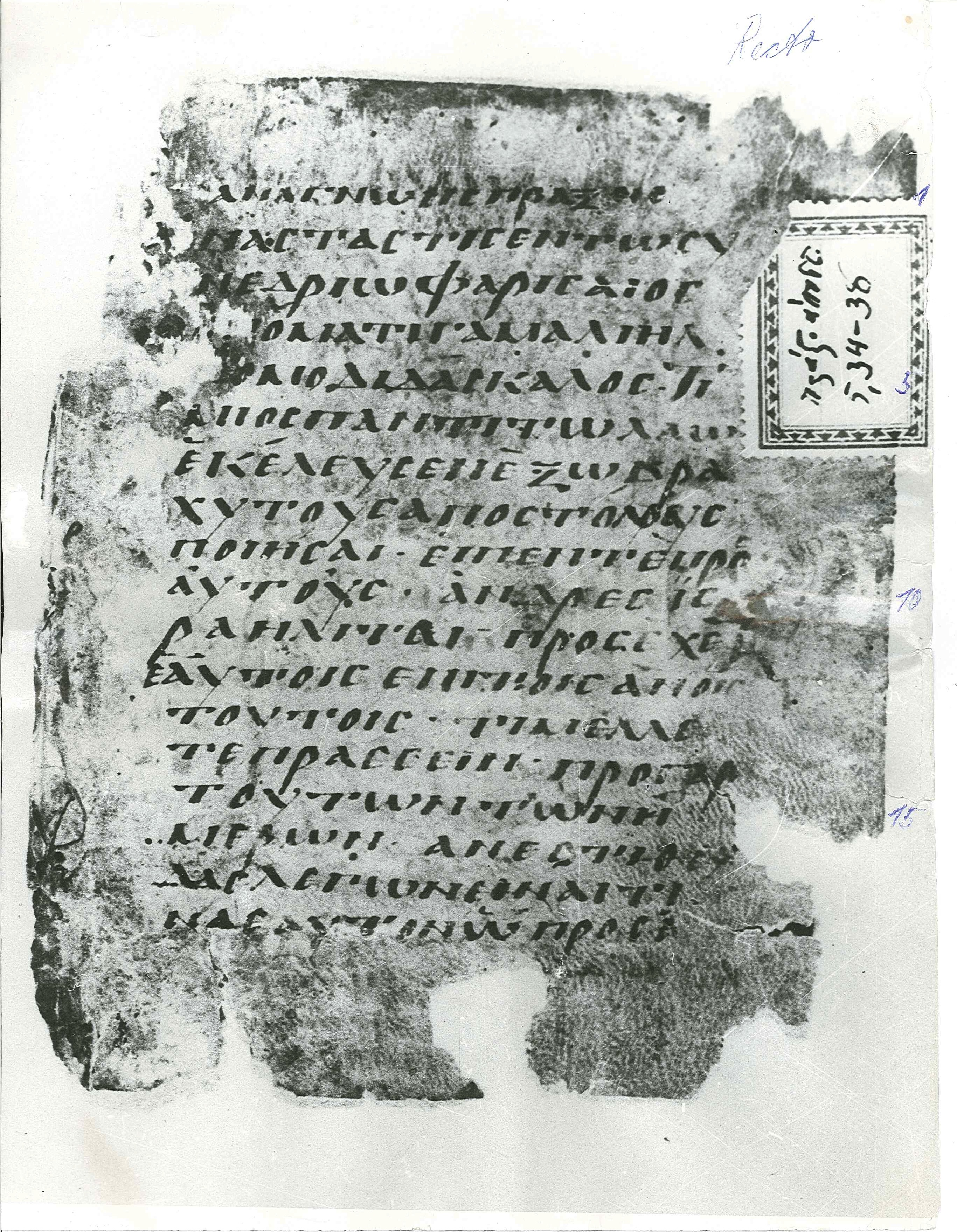 Papyrus 140 (Scan 1) showing Acts 5:36 from 5th Century found in Possibly Oxyrhynchus, currently housed at Papyrological Institute, Florence, Italy