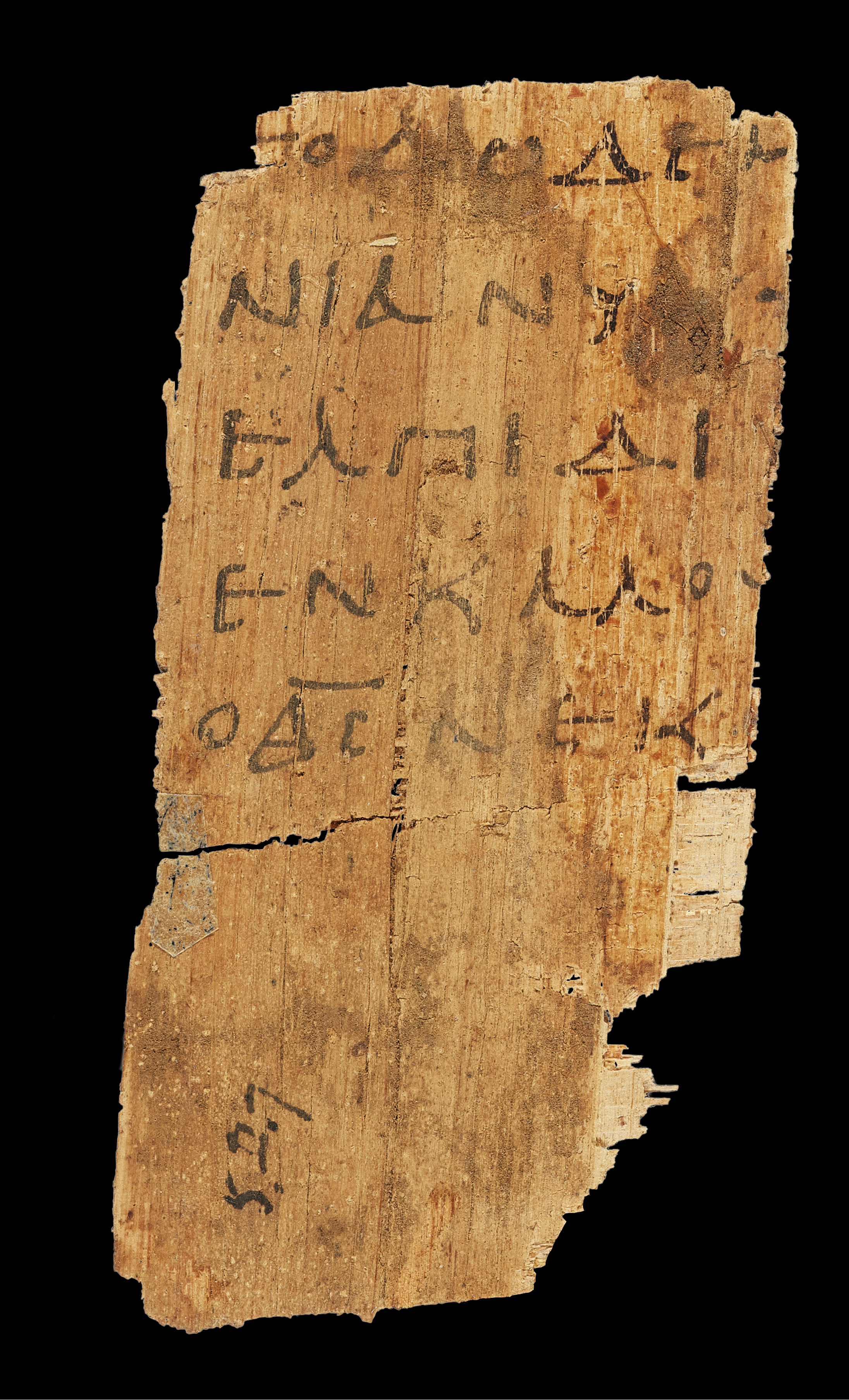 Papyrus 29 showing Acts 26:7 from Early 3rd Century found in Oxyrhynchus, Egypt, currently housed at Bodleian Library, Oxford