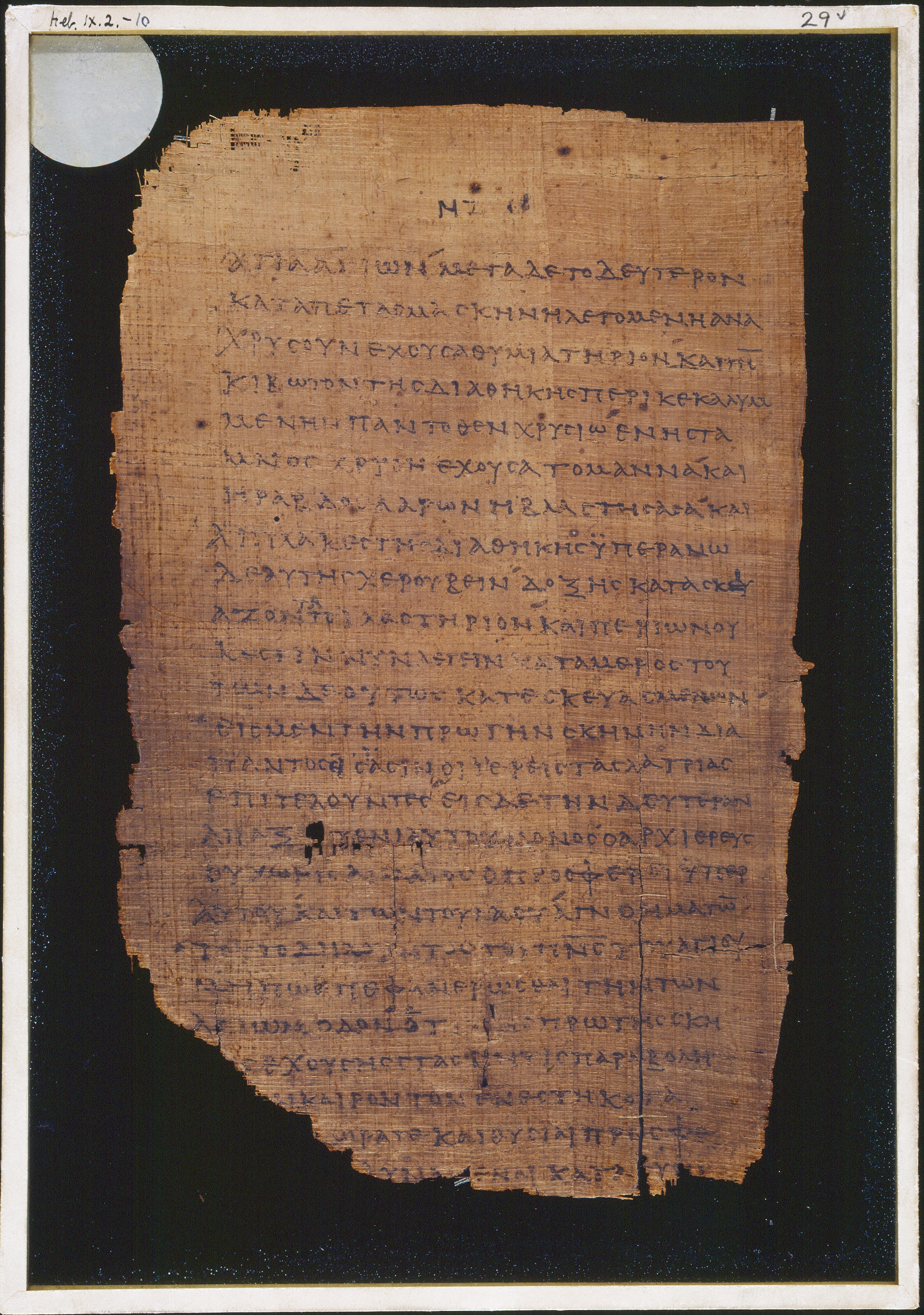 Chester Beatty Papyrus II (Scan 2) showing Hebrews 9:2 from Late 2nd to Early 3rd Century found in Fayyum, Egypt (disputed), currently housed at Chester Beatty Library, Dublin and University of Michigan, Ann Arbor