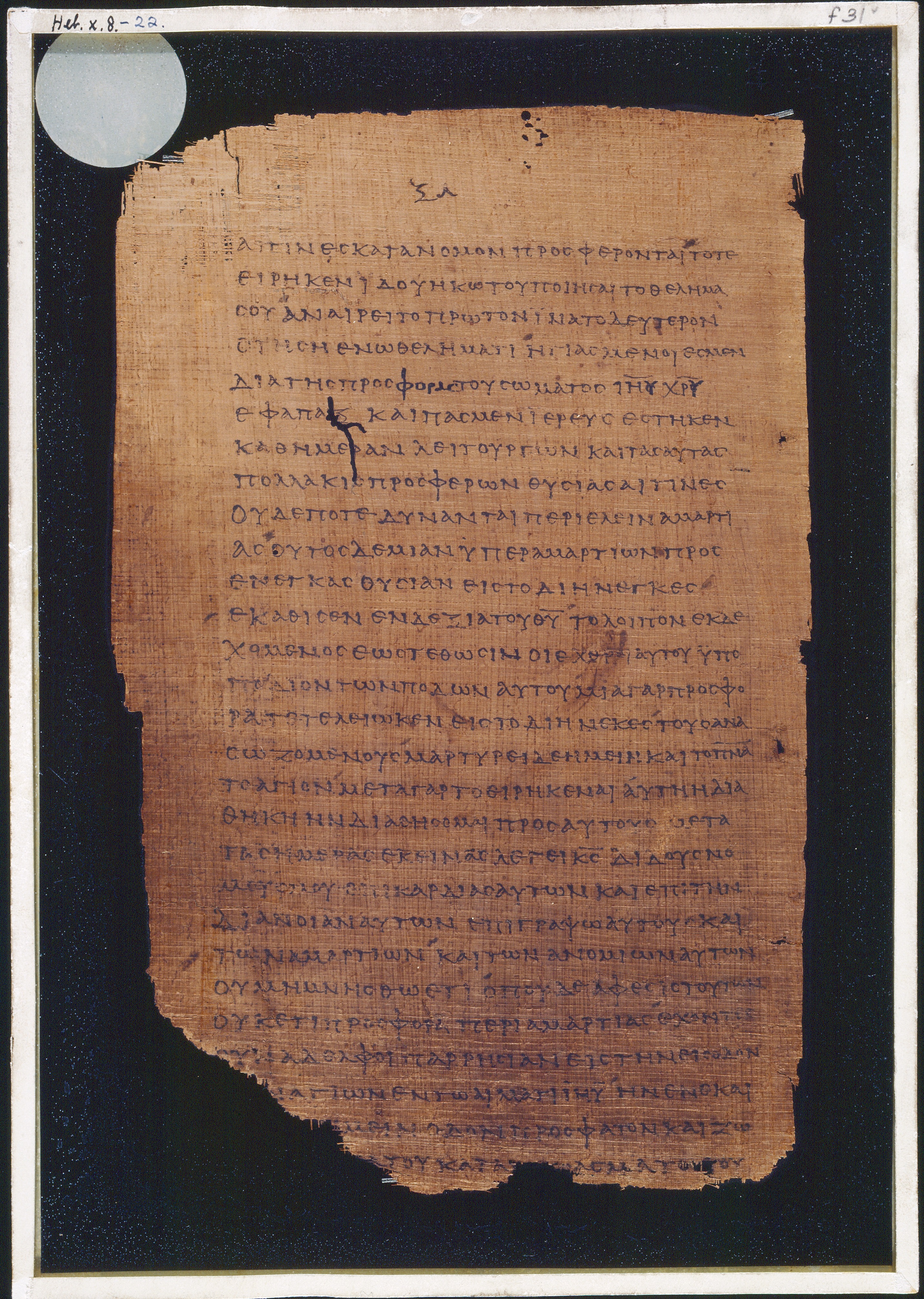 Chester Beatty Papyrus II showing Hebrews 10:13 from Late 2nd to Early 3rd Century found in Fayyum, Egypt (disputed), currently housed at Chester Beatty Library, Dublin and University of Michigan, Ann Arbor