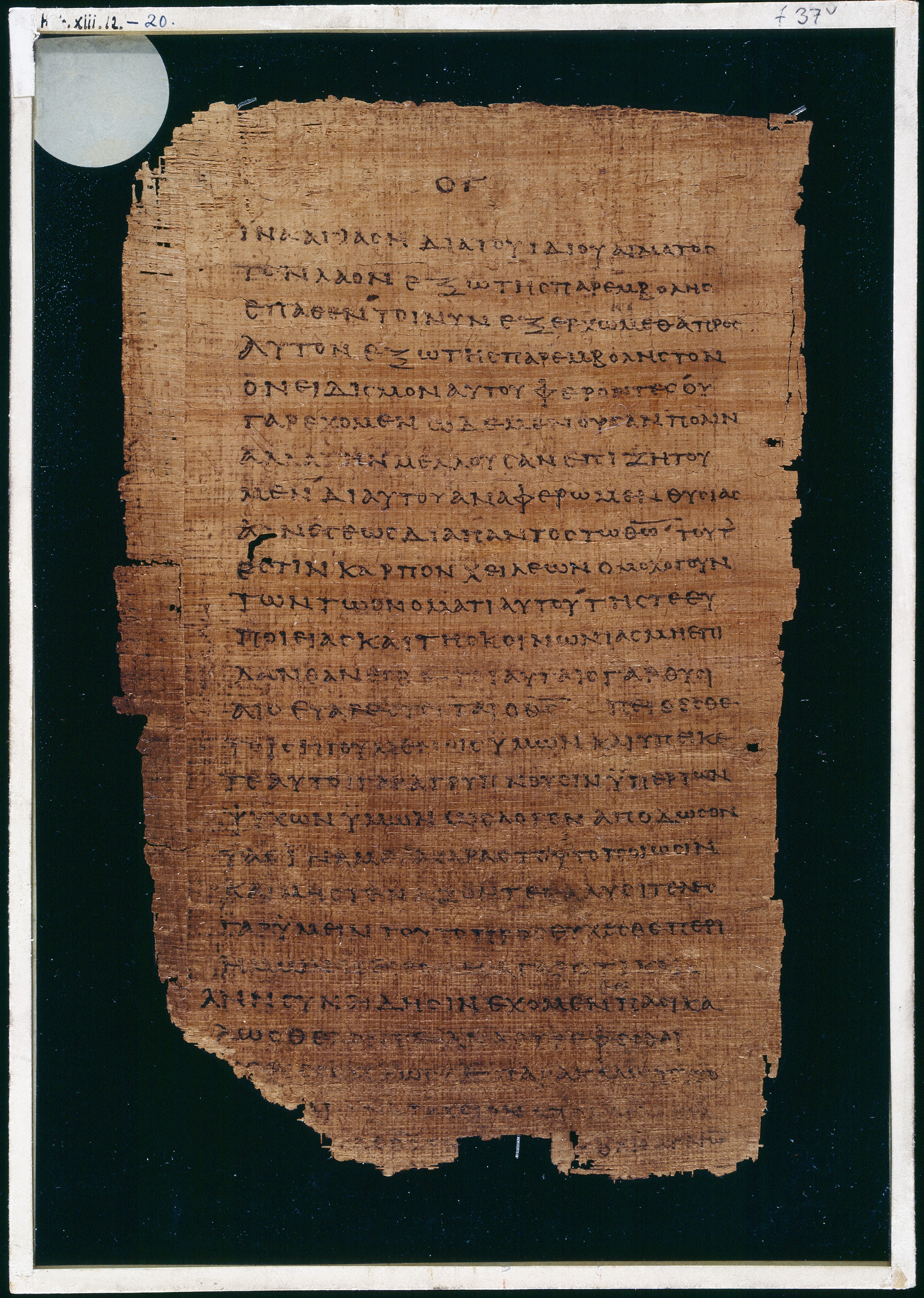 Chester Beatty Papyrus II showing Hebrews 13:17 from Late 2nd to Early 3rd Century found in Fayyum, Egypt (disputed), currently housed at Chester Beatty Library, Dublin and University of Michigan, Ann Arbor