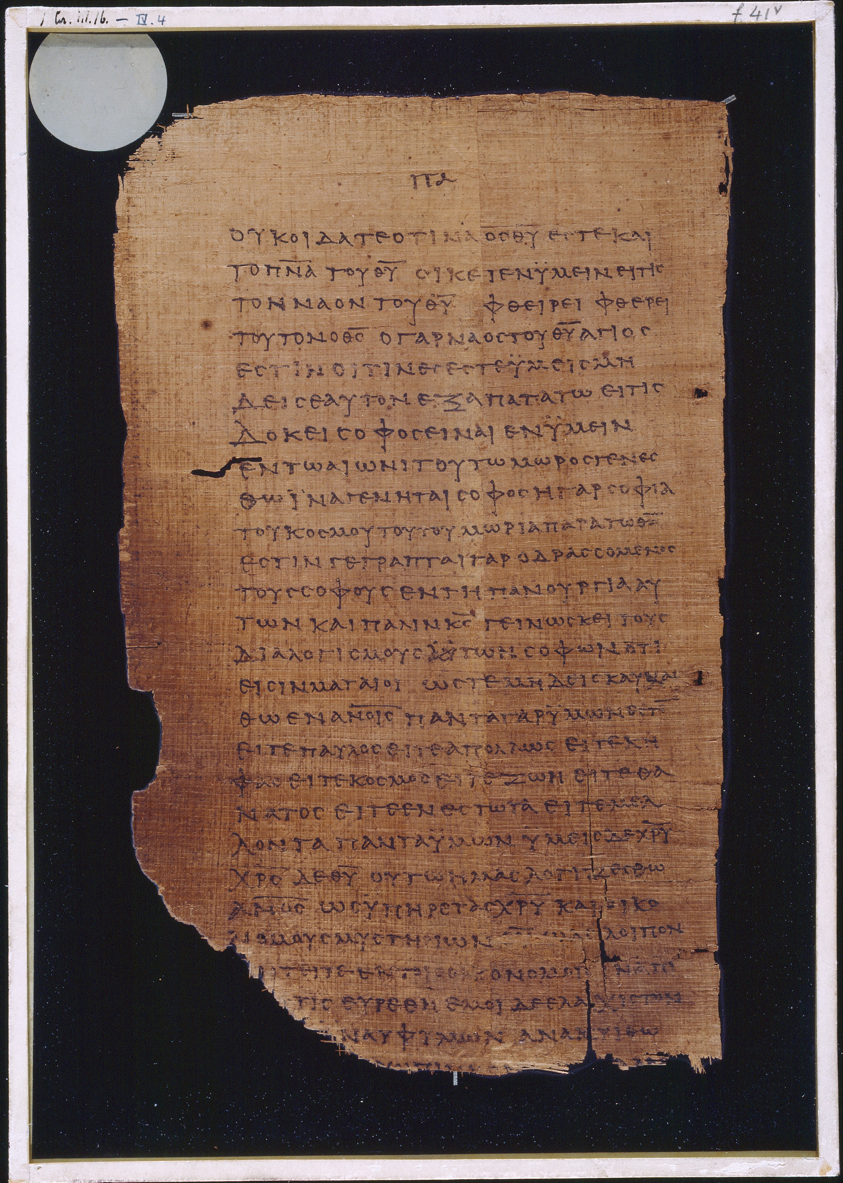 Chester Beatty Papyrus II showing 1 Corinthians 4:2 from Late 2nd to Early 3rd Century found in Fayyum, Egypt (disputed), currently housed at Chester Beatty Library, Dublin and University of Michigan, Ann Arbor