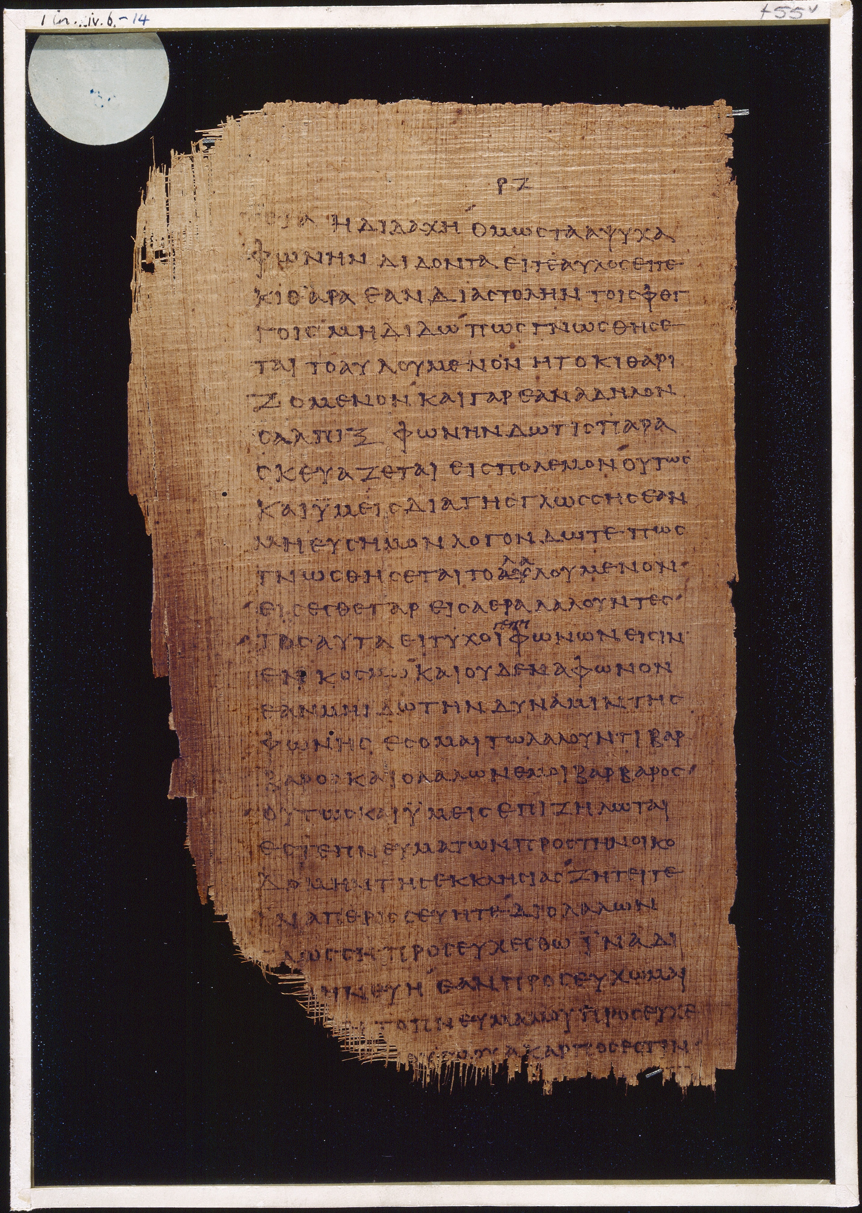 Chester Beatty Papyrus II showing 1 Corinthians 14:13 from Late 2nd to Early 3rd Century found in Fayyum, Egypt (disputed), currently housed at Chester Beatty Library, Dublin and University of Michigan, Ann Arbor