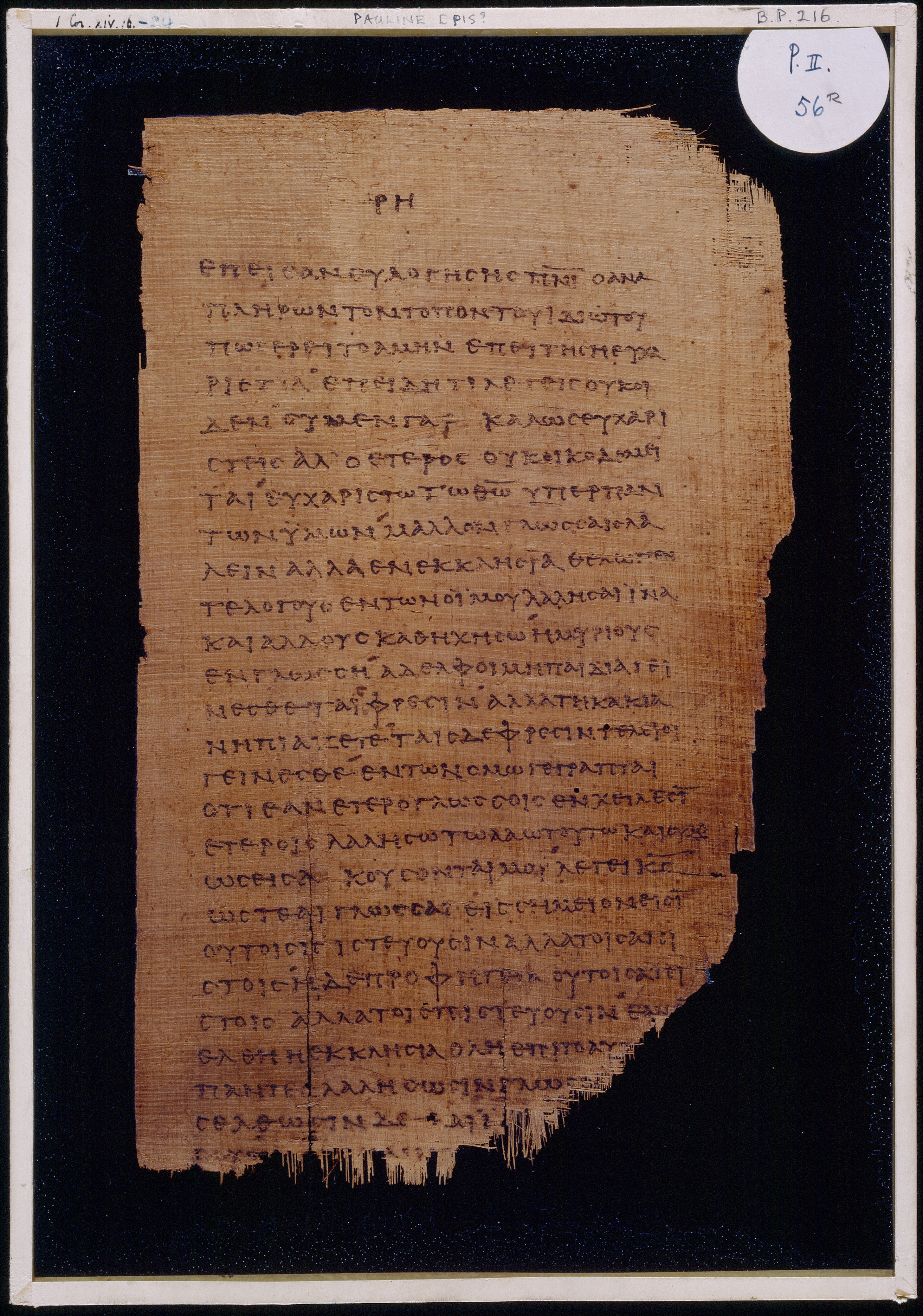 Chester Beatty Papyrus II showing 1 Corinthians 14:21 from Late 2nd to Early 3rd Century found in Fayyum, Egypt (disputed), currently housed at Chester Beatty Library, Dublin and University of Michigan, Ann Arbor