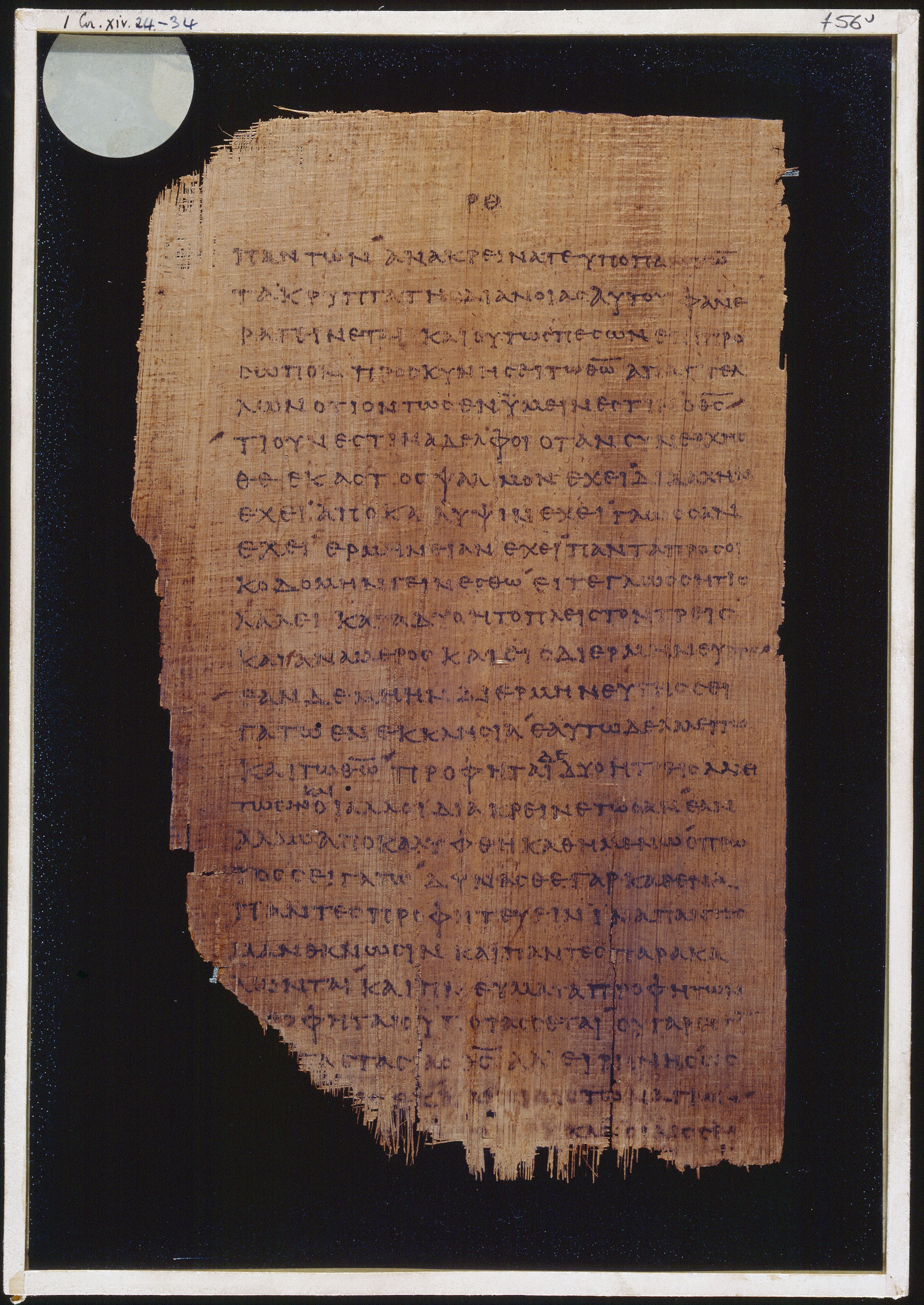 Chester Beatty Papyrus II showing 1 Corinthians 14:32 from Late 2nd to Early 3rd Century found in Fayyum, Egypt (disputed), currently housed at Chester Beatty Library, Dublin and University of Michigan, Ann Arbor
