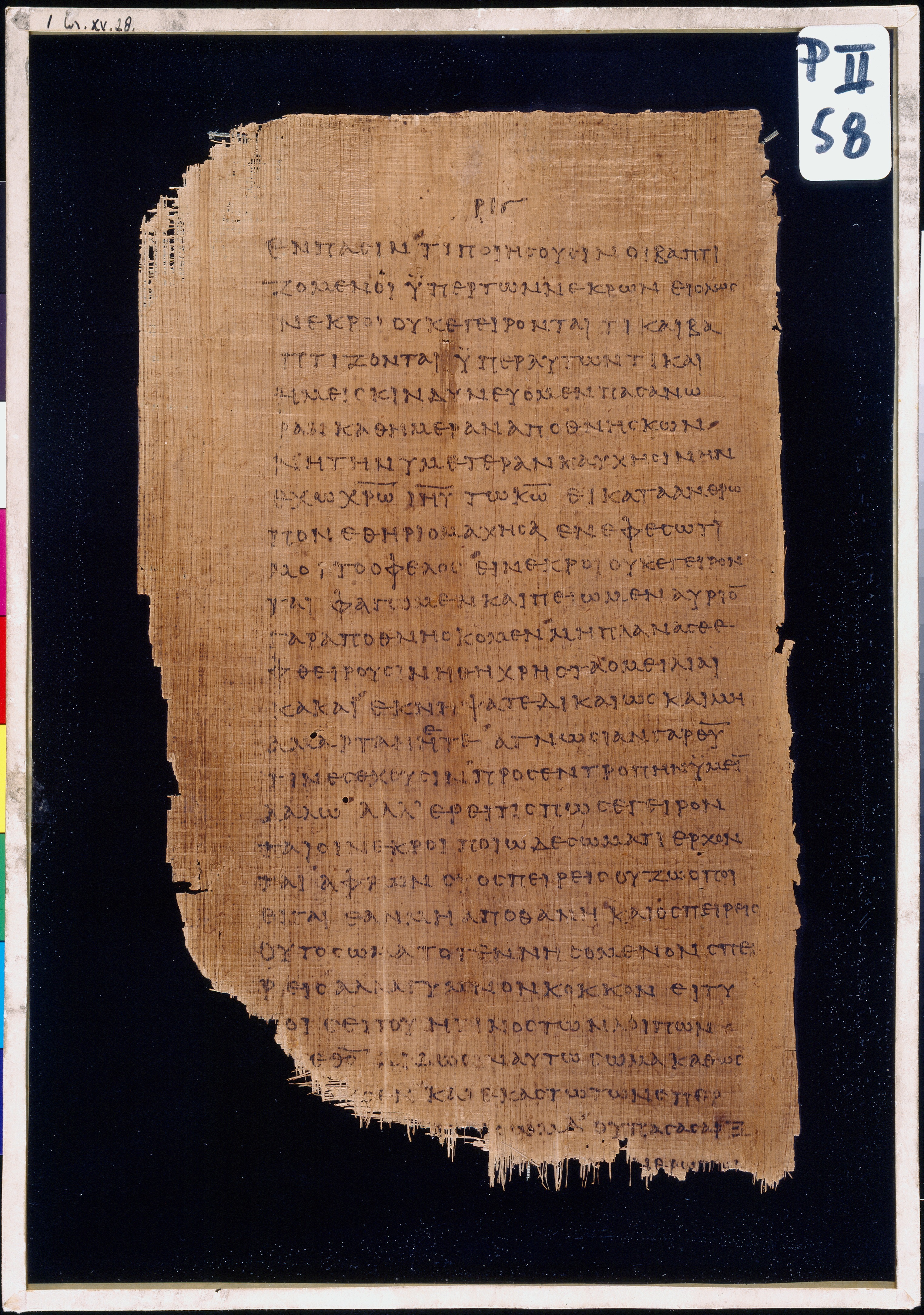 Chester Beatty Papyrus II showing 1 Corinthians 15:32 from Late 2nd to Early 3rd Century found in Fayyum, Egypt (disputed), currently housed at Chester Beatty Library, Dublin and University of Michigan, Ann Arbor