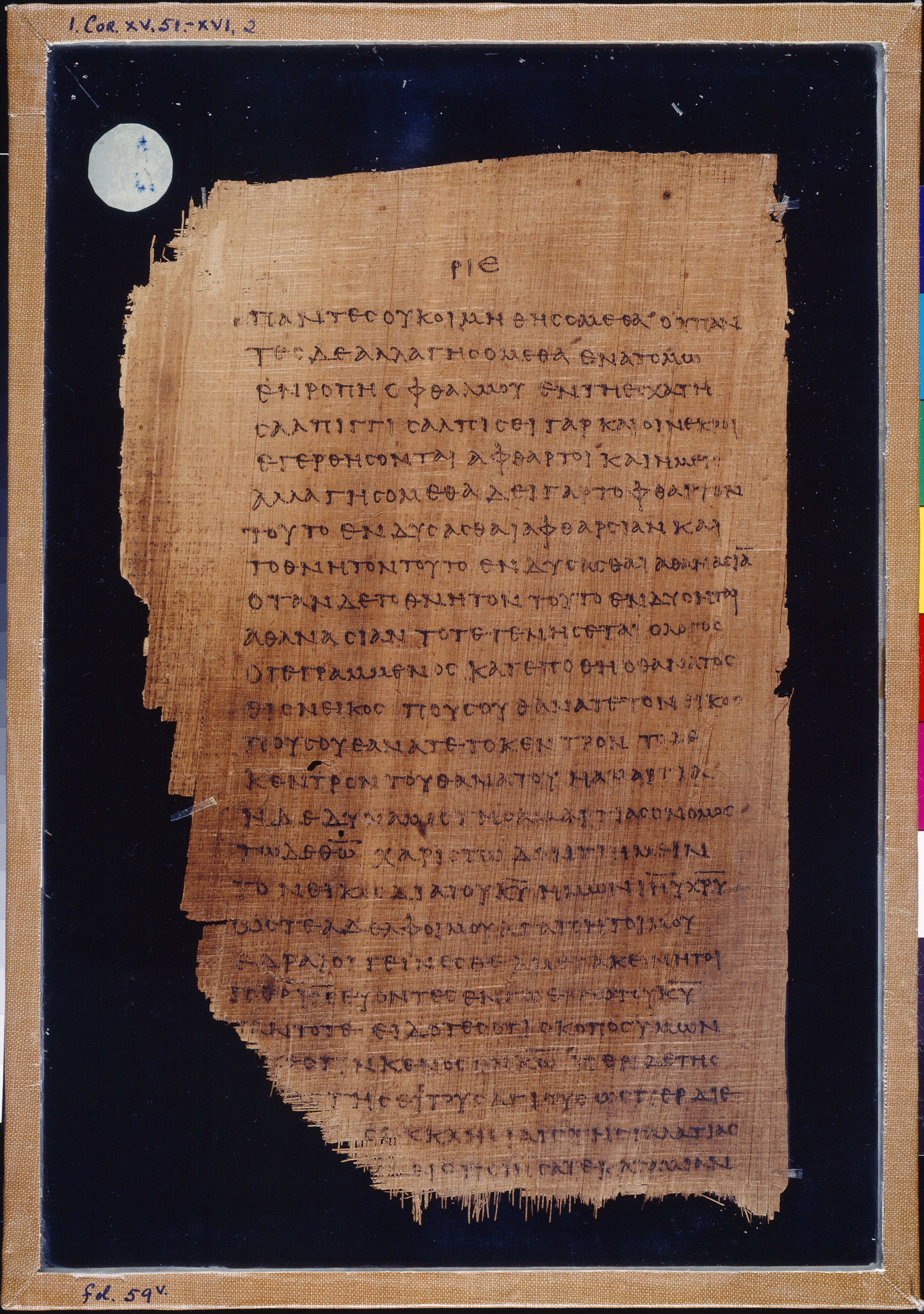 Chester Beatty Papyrus II (Scan 1) showing 1 Corinthians 16:2 from Late 2nd to Early 3rd Century found in Fayyum, Egypt (disputed), currently housed at Chester Beatty Library, Dublin and University of Michigan, Ann Arbor