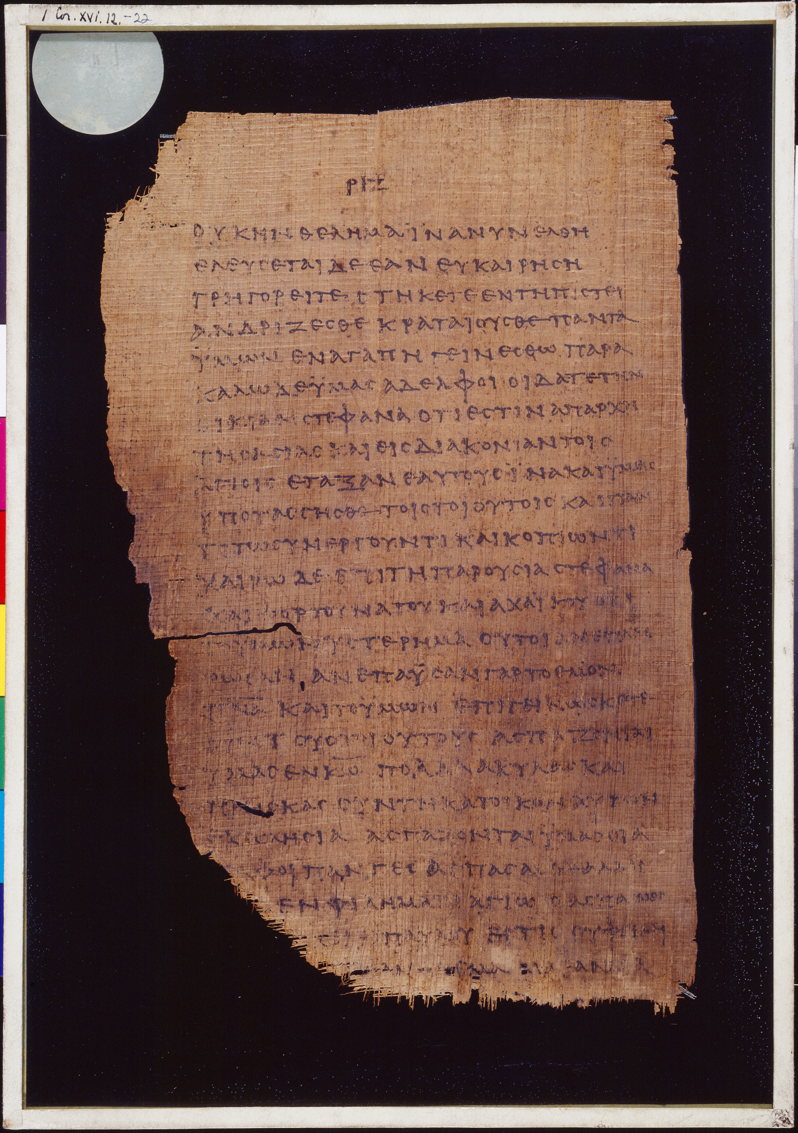 Chester Beatty Papyrus II showing 1 Corinthians 16:22 from Late 2nd to Early 3rd Century found in Fayyum, Egypt (disputed), currently housed at Chester Beatty Library, Dublin and University of Michigan, Ann Arbor