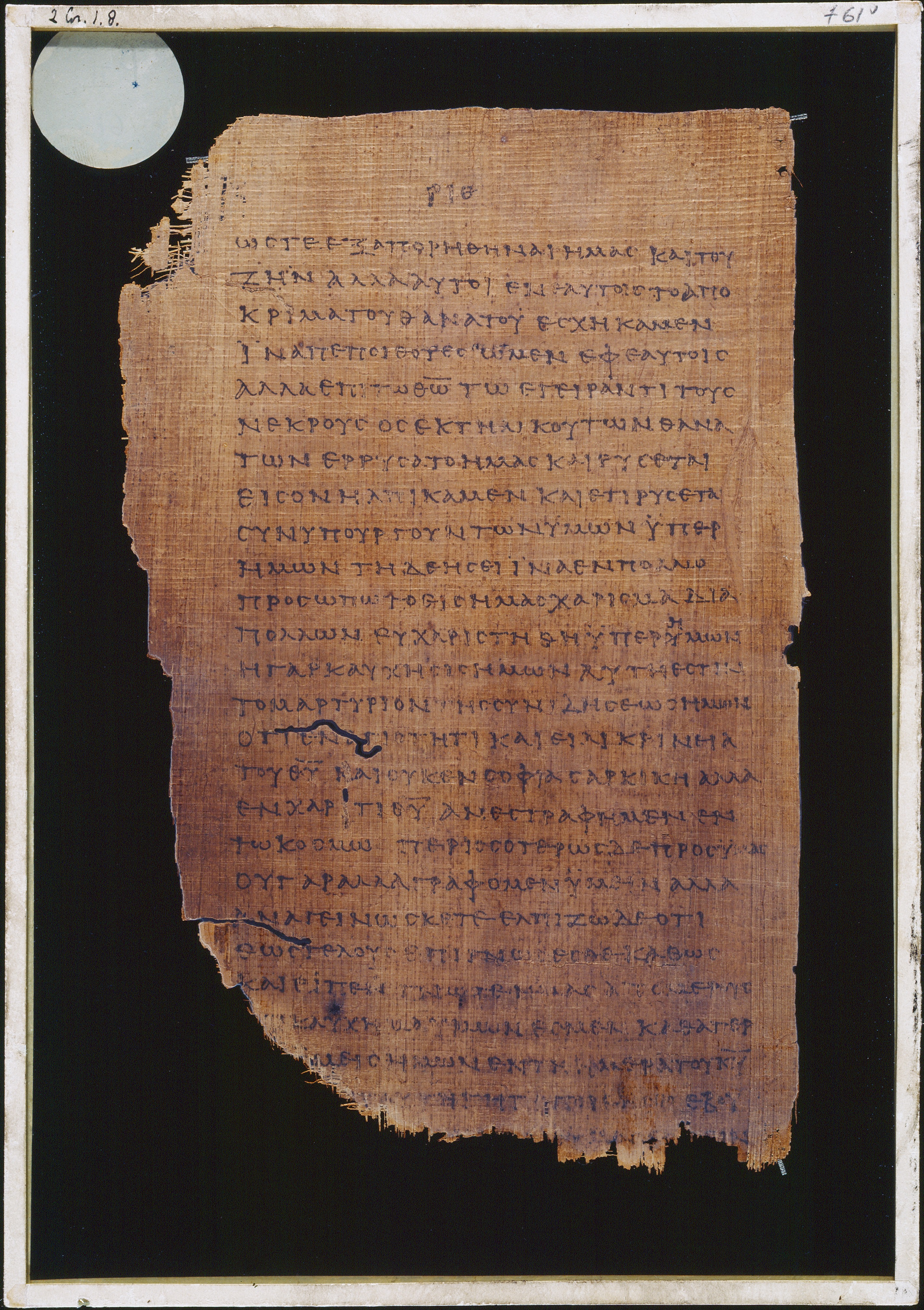 Chester Beatty Papyrus II showing 2 Corinthians 1:13 from Late 2nd to Early 3rd Century found in Fayyum, Egypt (disputed), currently housed at Chester Beatty Library, Dublin and University of Michigan, Ann Arbor